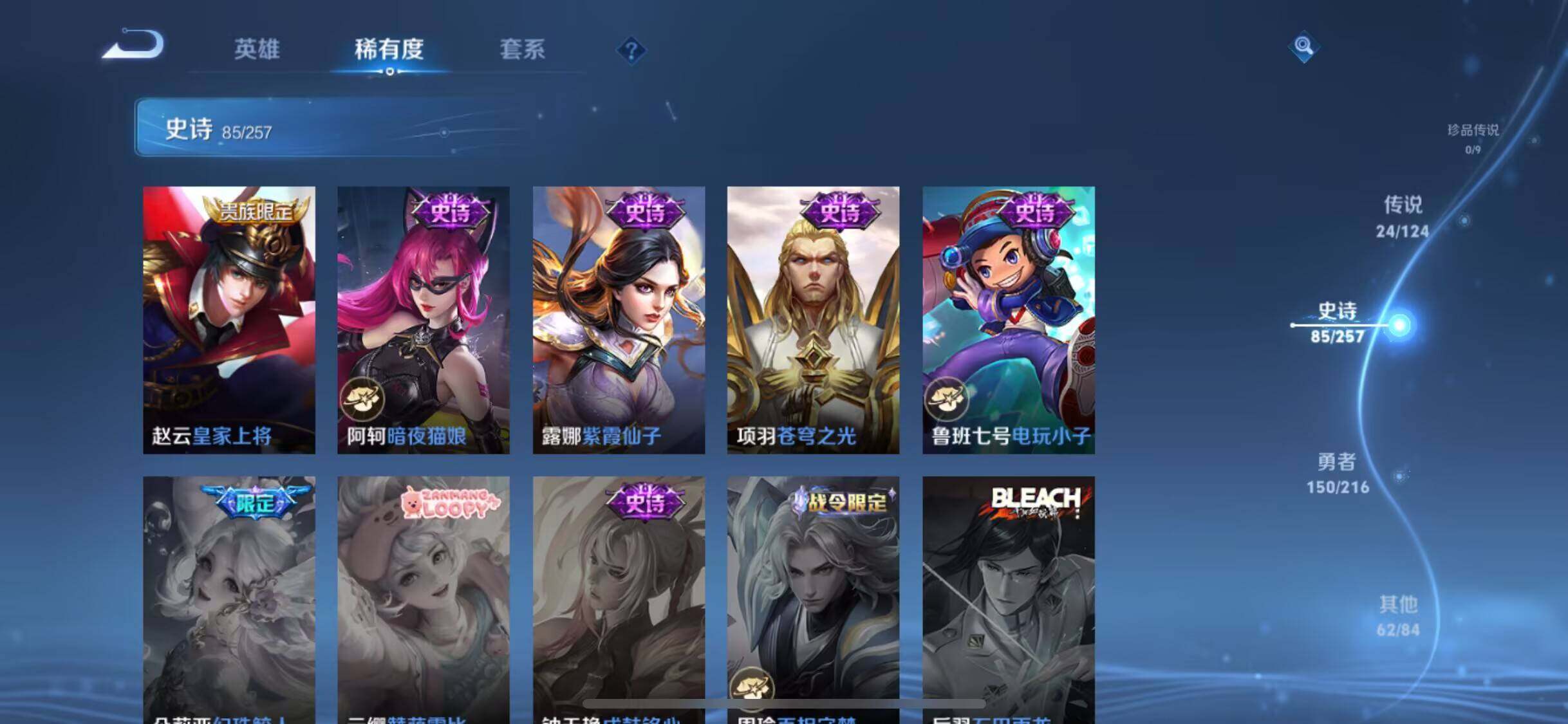 WZEY3224567王者荣耀账号详情图34