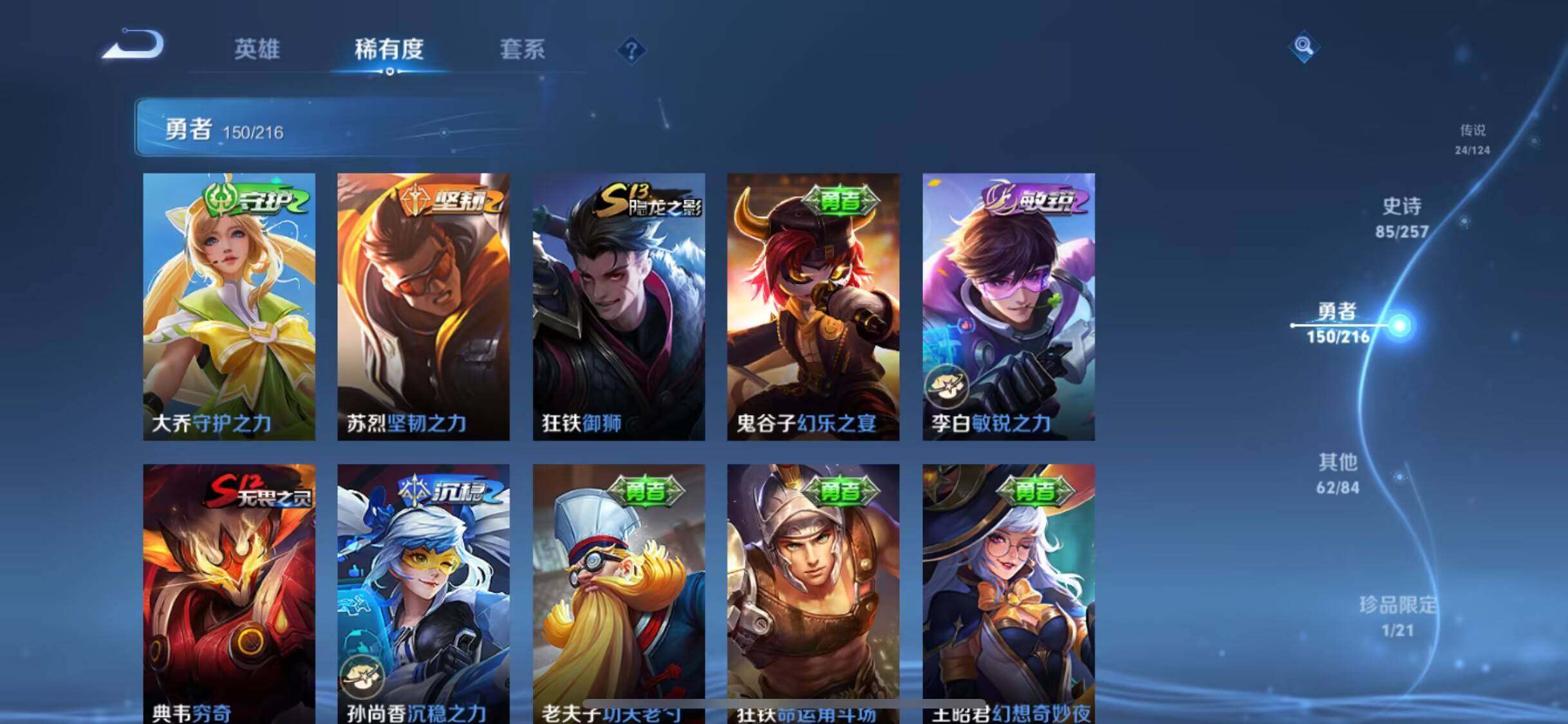 WZEY3224567王者荣耀账号详情图35
