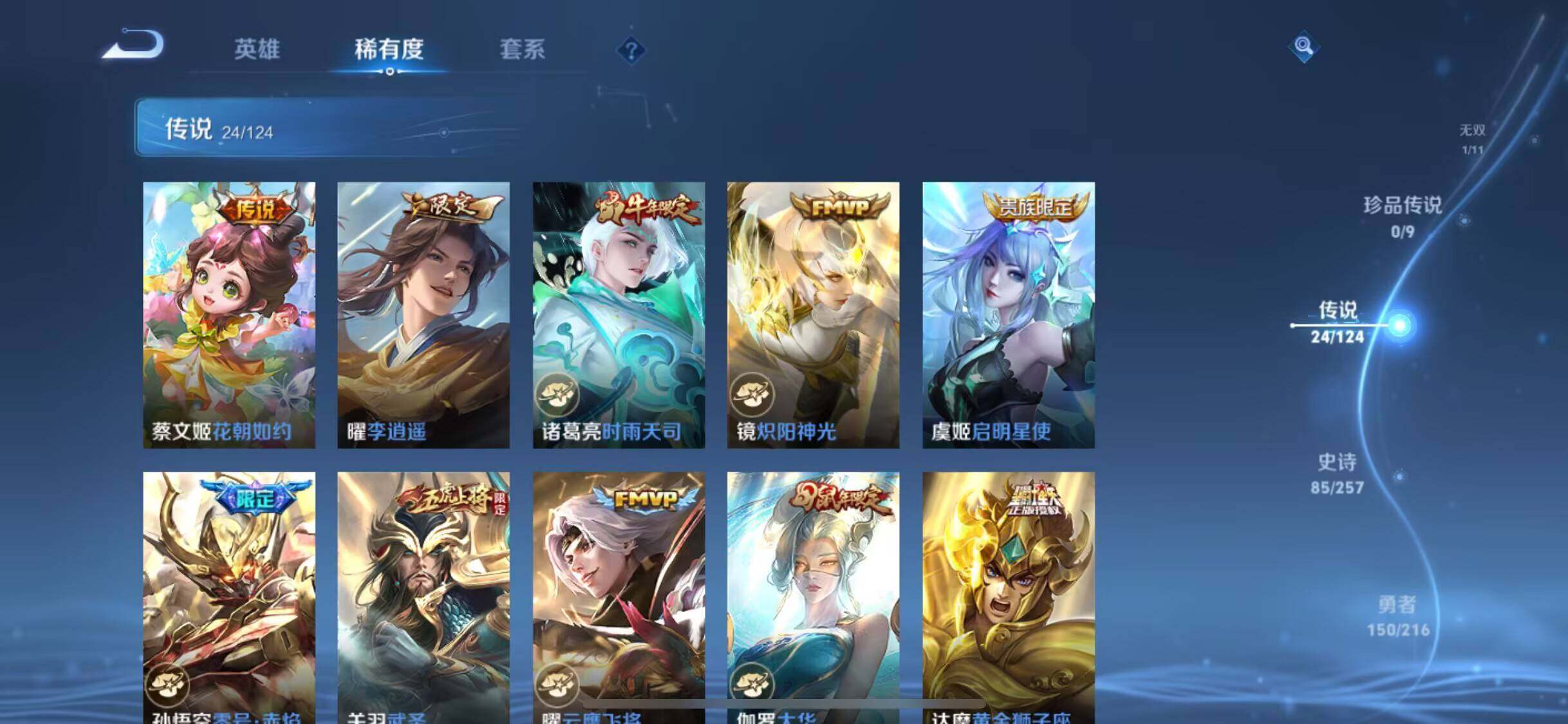WZEY3224567王者荣耀账号详情图36