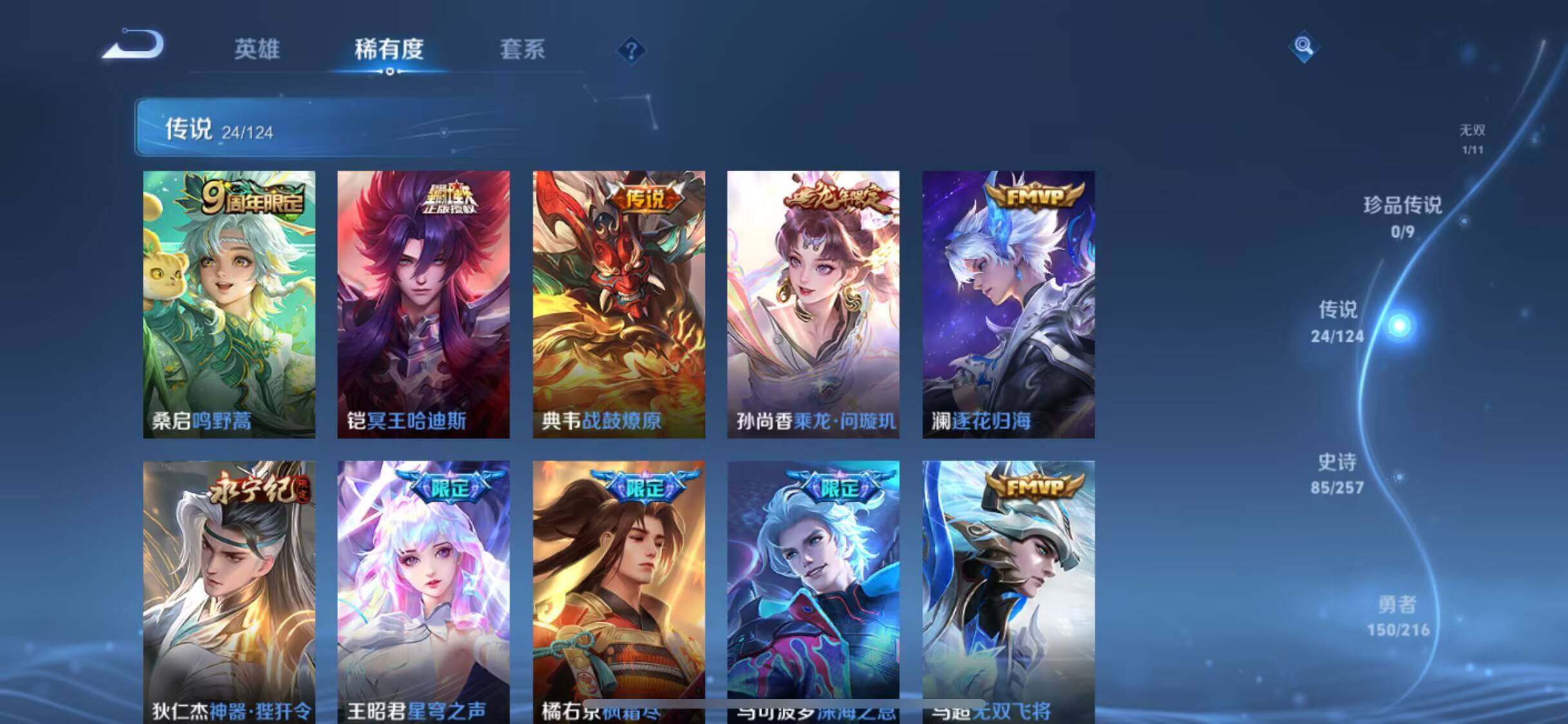 WZEY3224567王者荣耀账号详情图37