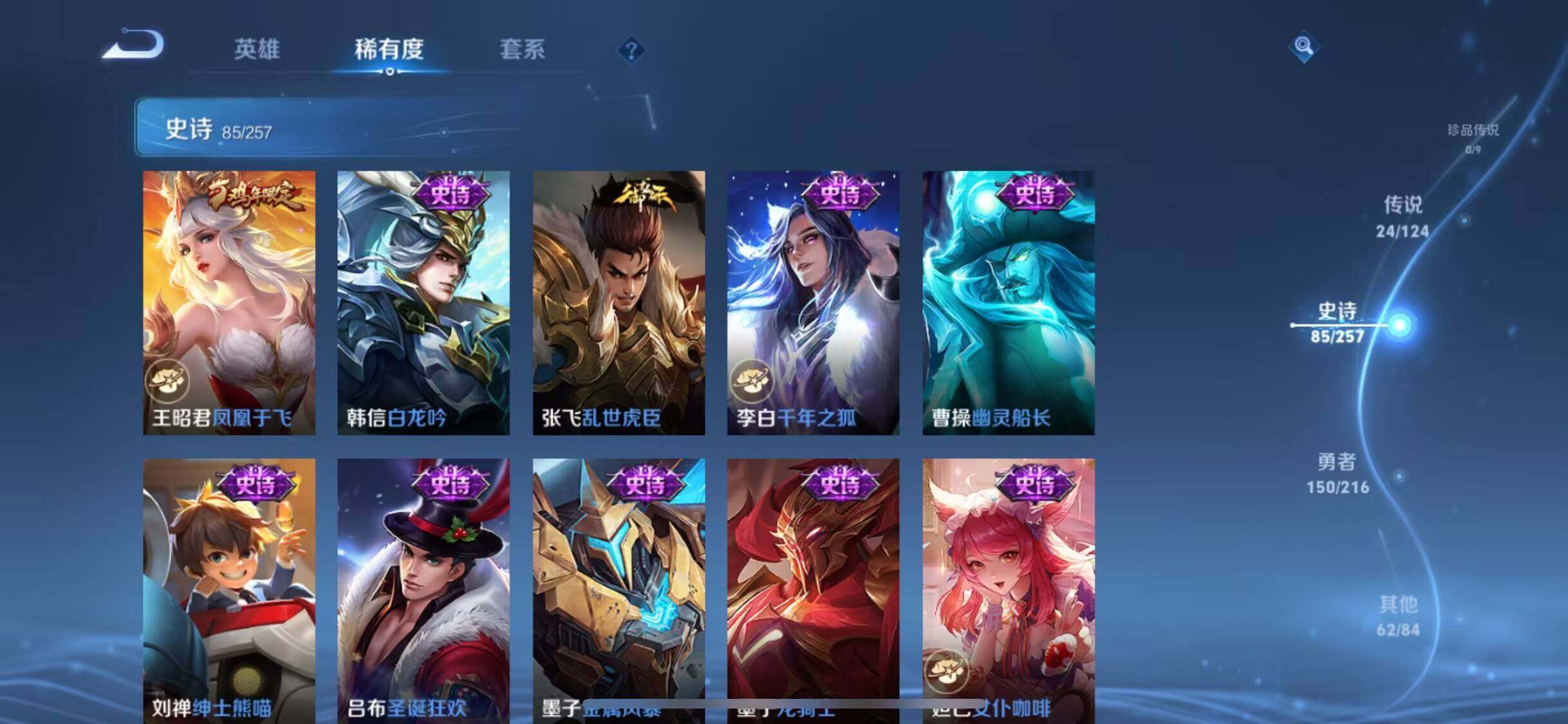WZEY3224567王者荣耀账号详情图39
