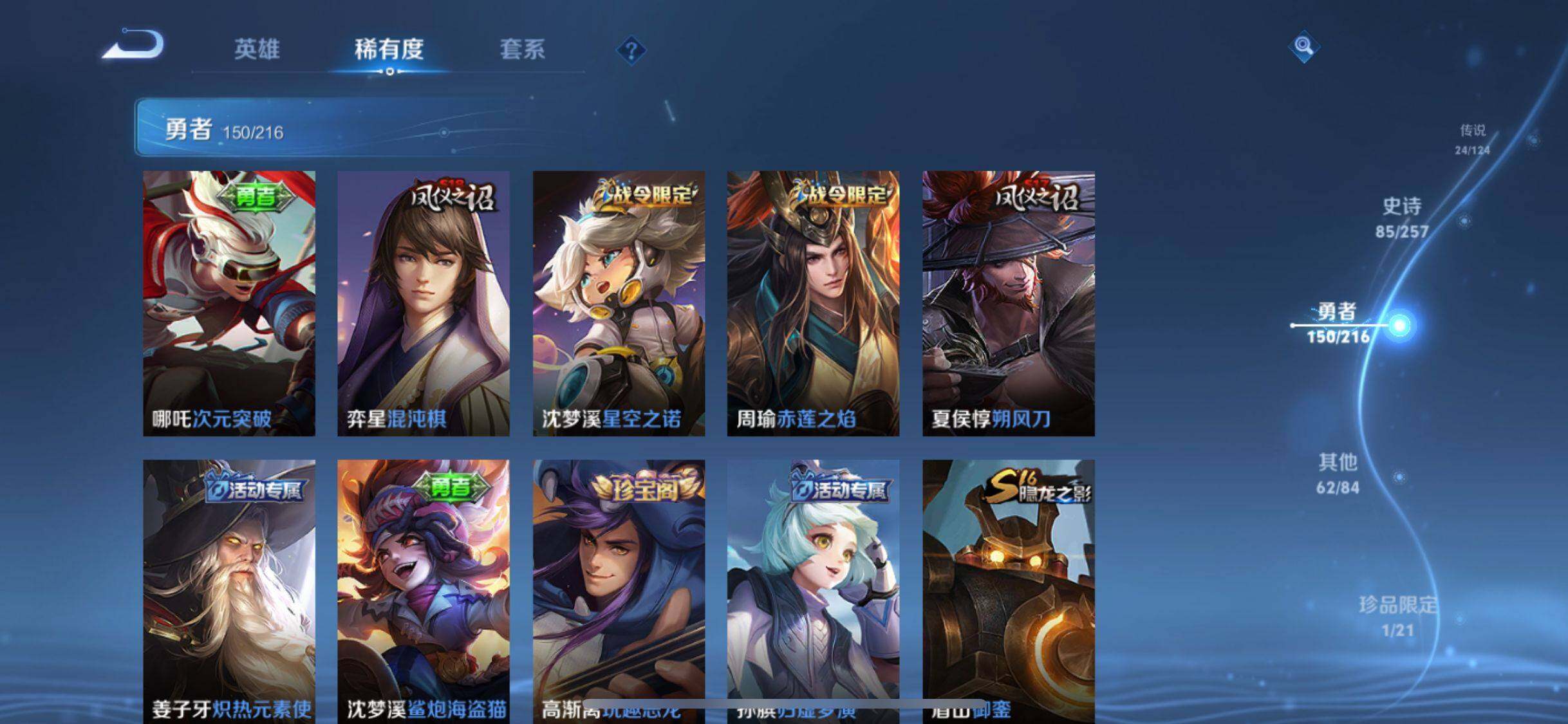 WZEY3224567王者荣耀账号详情图40