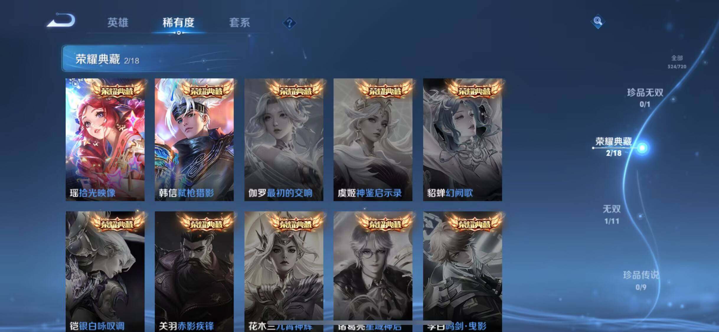 WZEY3224567王者荣耀账号详情图41