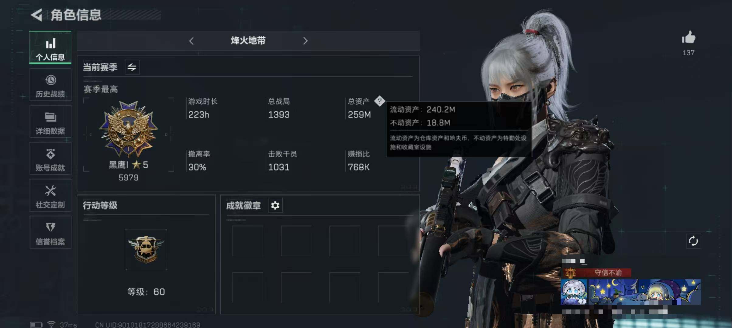 三角洲行动账号QQ【SJZS405】总资产(M)：259M/哈夫币(K)：4K/哈夫币(K)：4K/传说枪皮数：5/全面战场等级：32_段位：尉官/烽火地带等级：60_段位：黑鹰/露娜-黑·天际线/骇爪-水墨云图/蜂