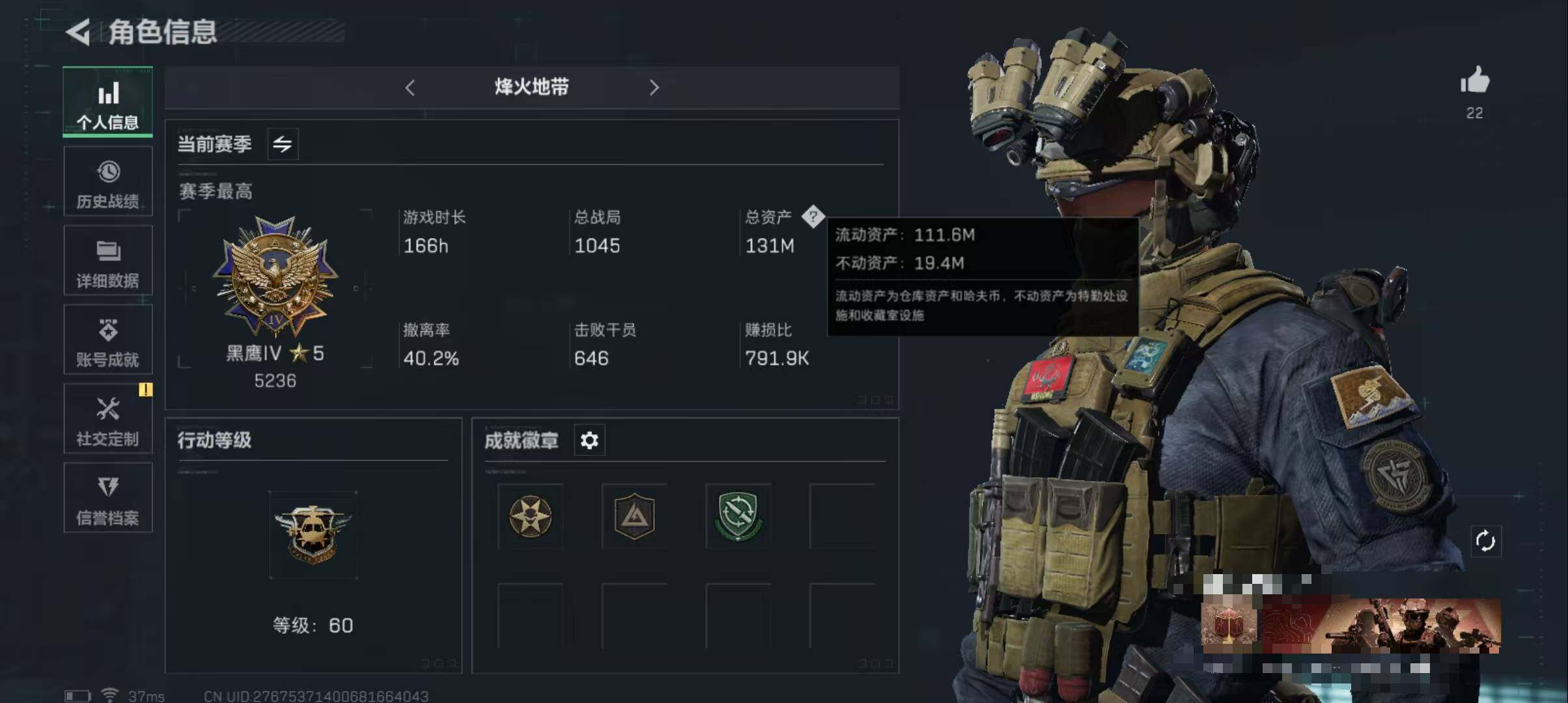 三角洲行动账号QQ【SJZS409】总资产(M)：131M/哈夫币(K)：59K/哈夫币(K)：59K/传说枪皮数：2/全面战场等级：5_段位：无段位/烽火地带等级：60_段位：黑鹰/复合弓-黑-天际线