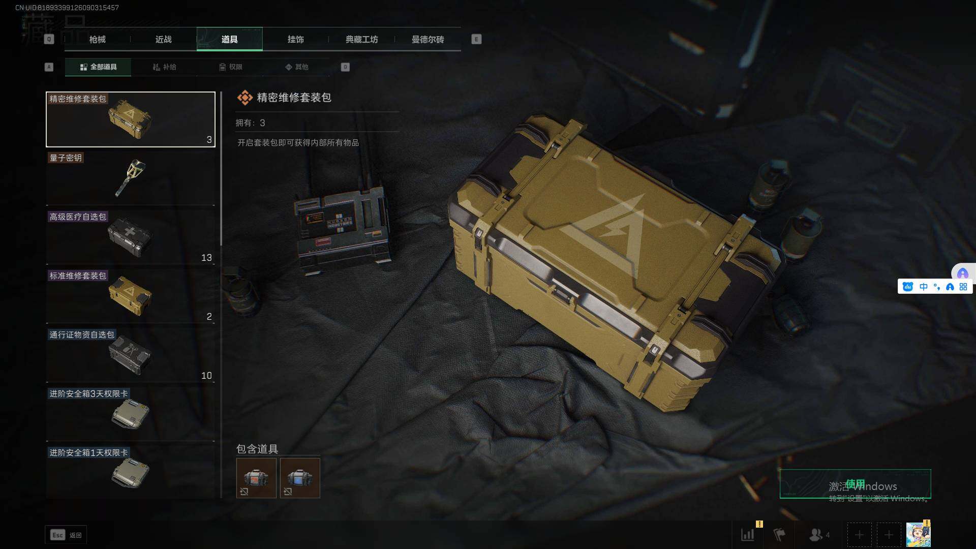 SJZEY315042三角洲行动账号详情图15 SJZEY315042三角洲行动账号详情图15