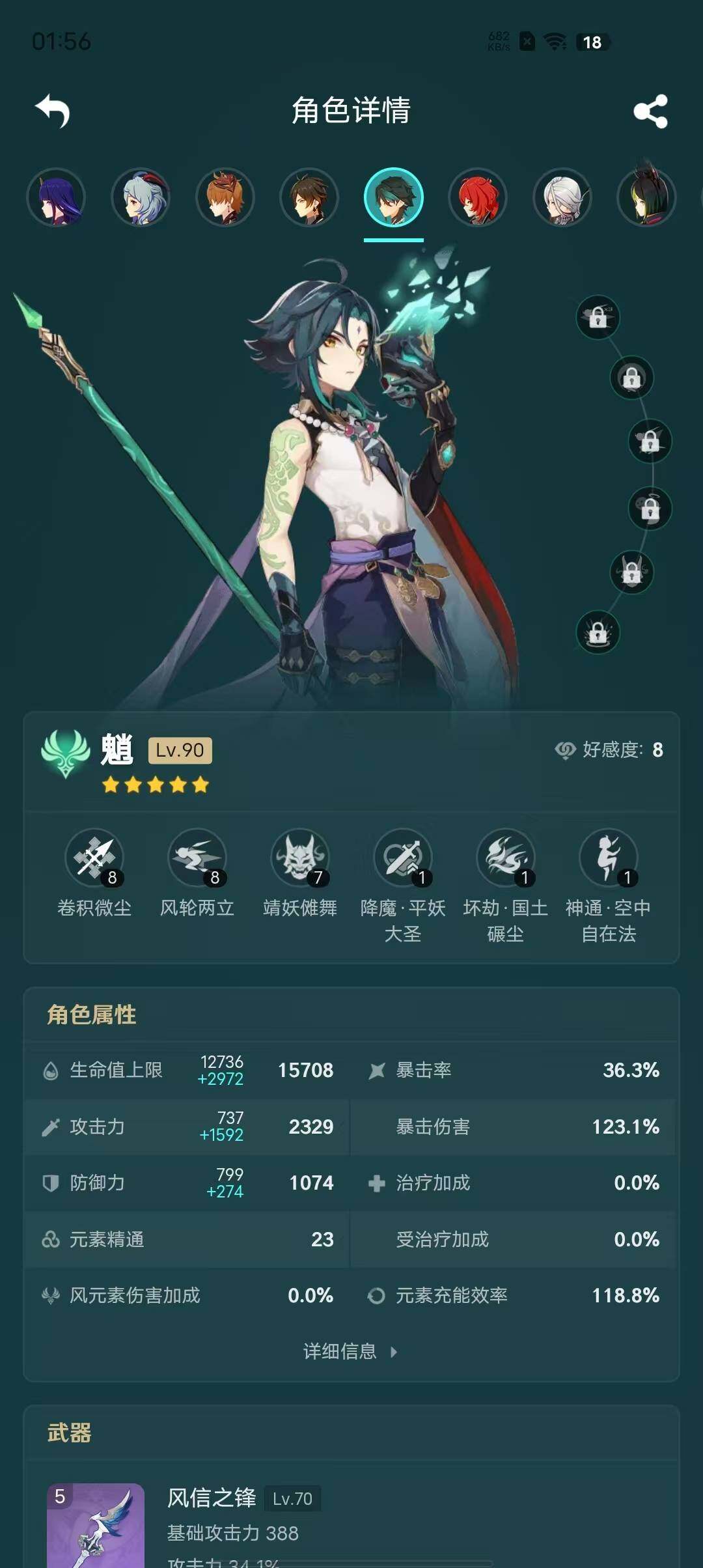 YSEY38155原神账号详情图9 YSEY38155原神账号详情图9