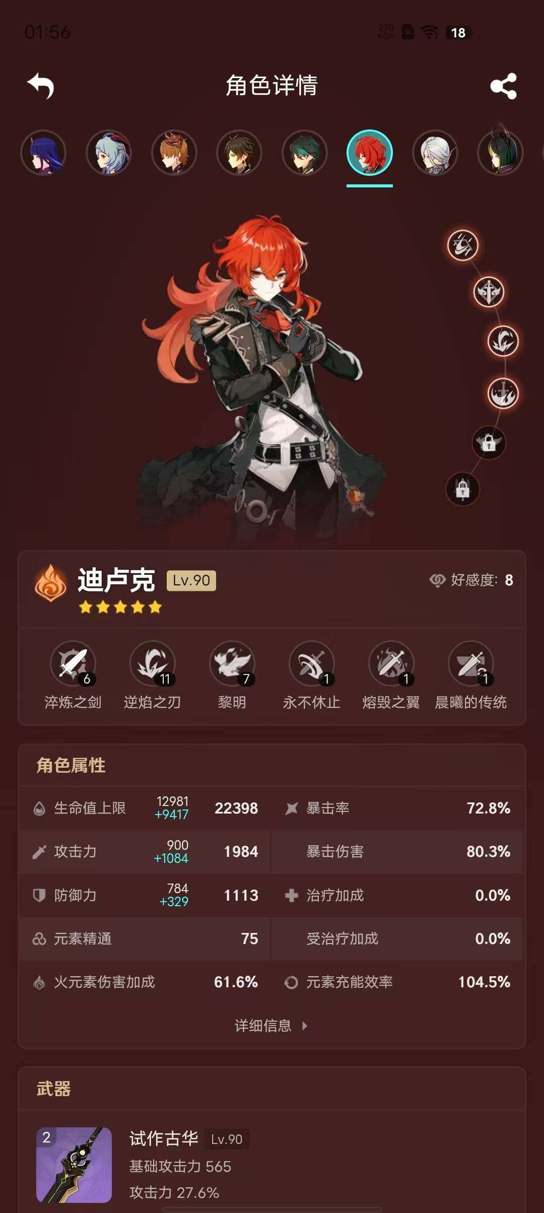 YSEY38155原神账号详情图10 YSEY38155原神账号详情图10