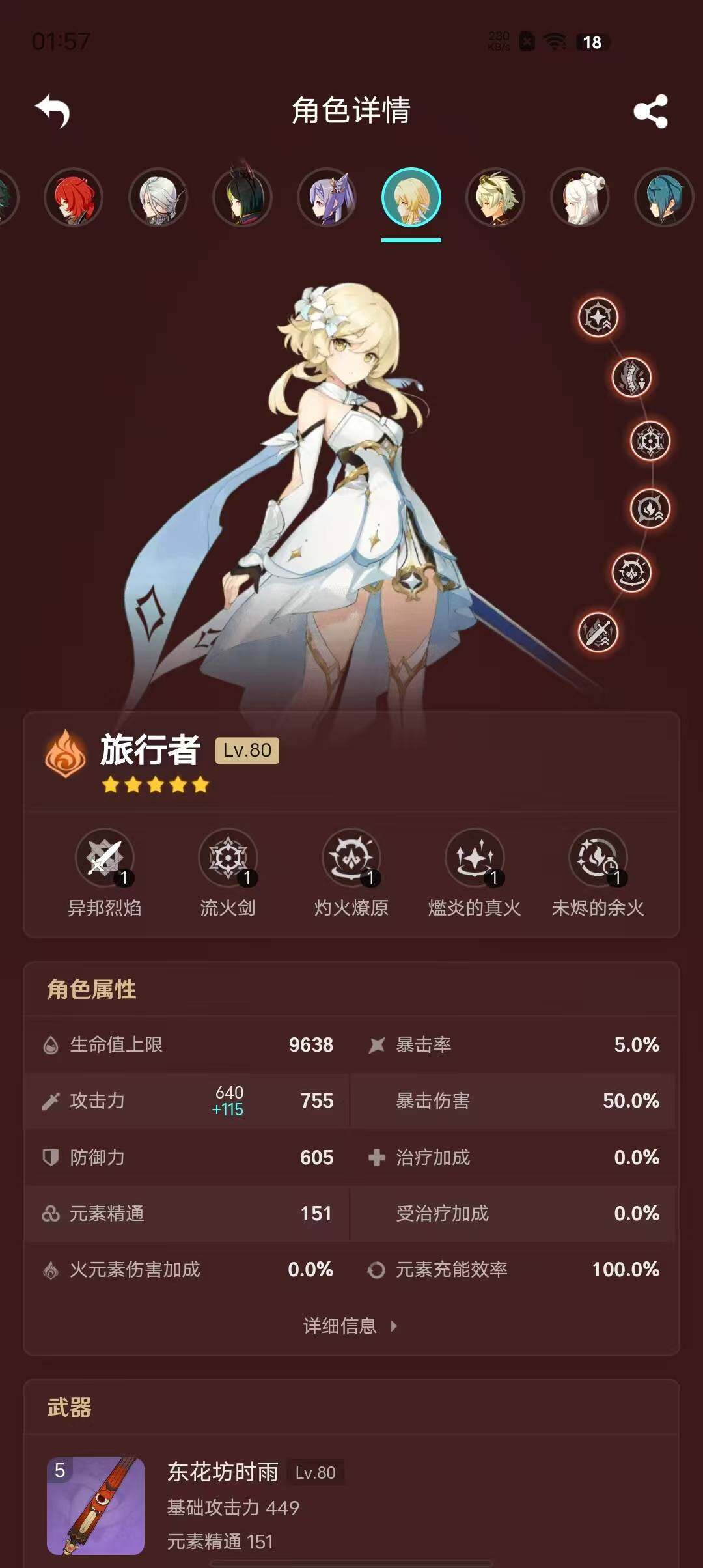 YSEY38155原神账号详情图14 YSEY38155原神账号详情图14
