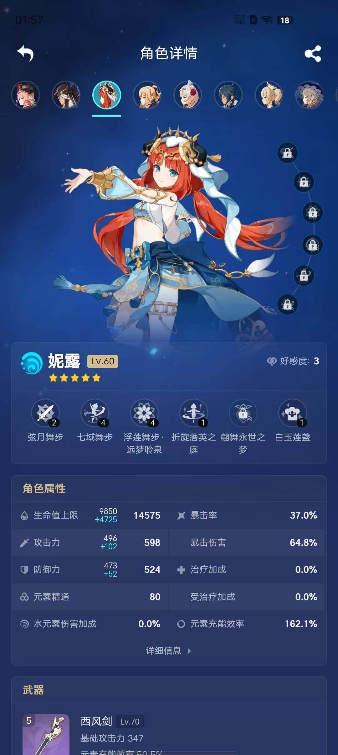 YSEY38155原神账号详情图17 YSEY38155原神账号详情图17