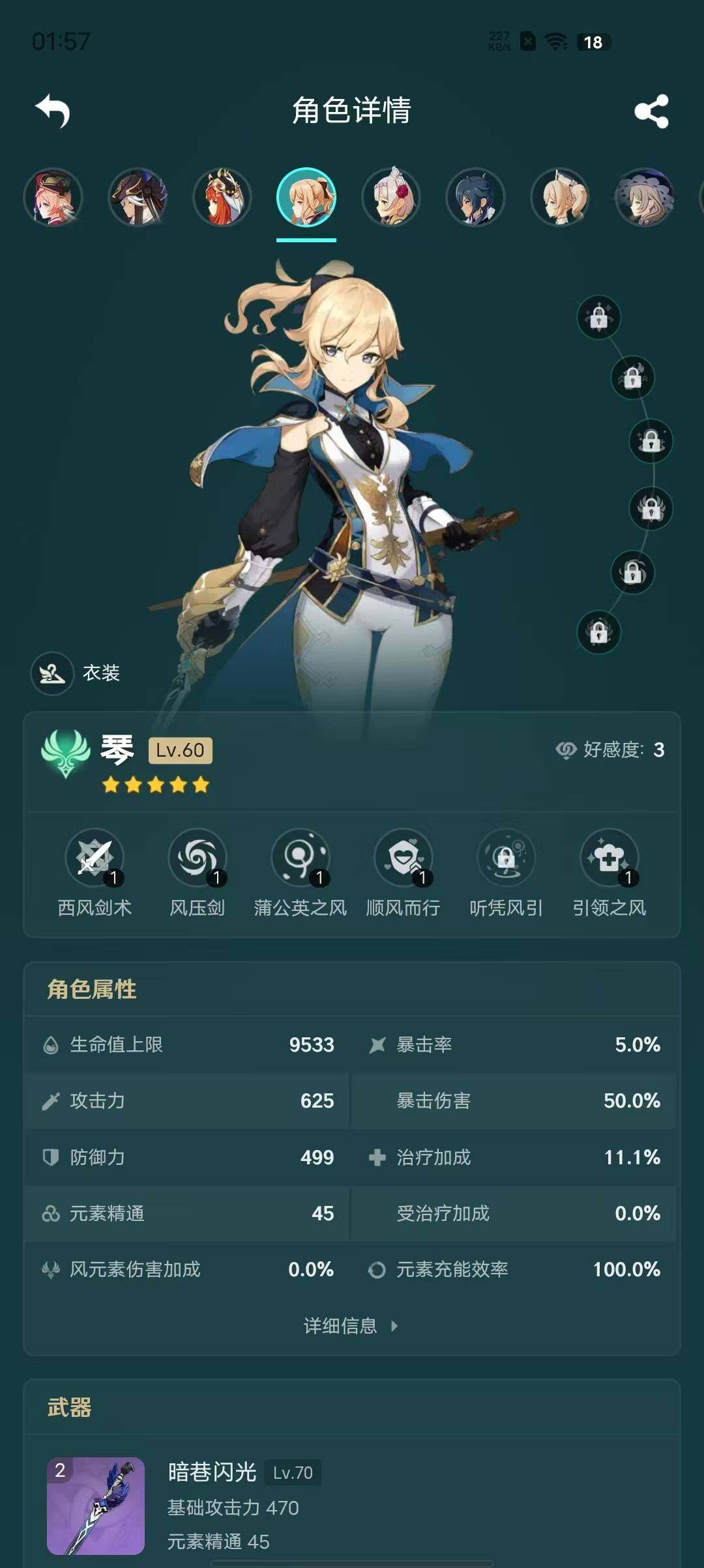 YSEY38155原神账号详情图18 YSEY38155原神账号详情图18