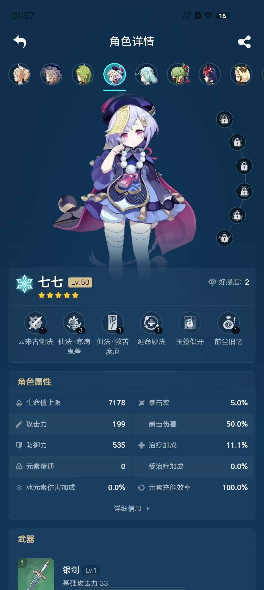 YSEY38155原神账号详情图19 YSEY38155原神账号详情图19