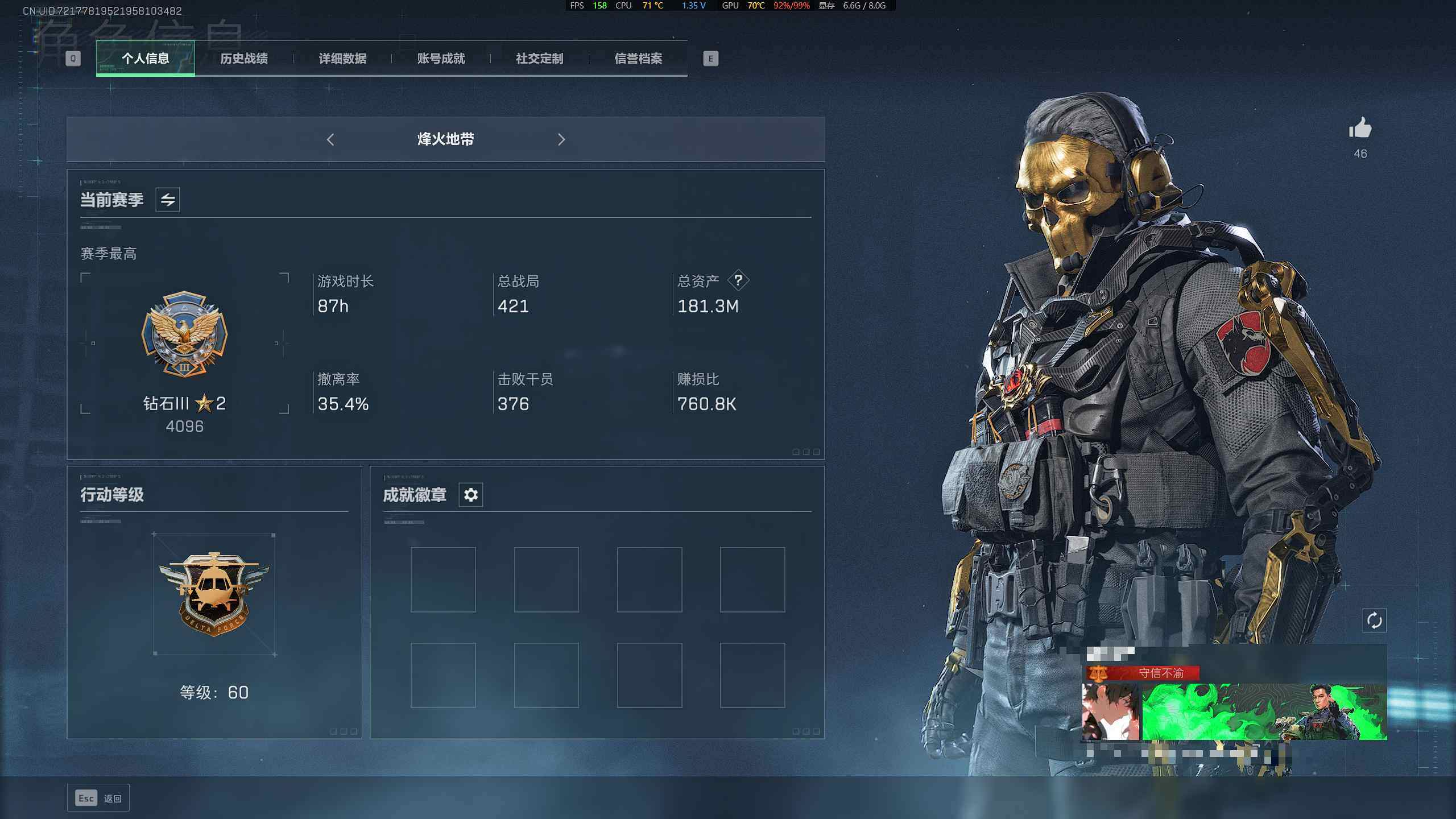 三角洲行动账号QQ【SJZS384】总资产(M):181.3M/哈夫币(K):3K/哈夫币(K):3K/传说枪皮数:15/全面战场等级:50_段位:军士长/烽火地带等级:60_段位:钻石/红狼-蚀金玫瑰/骇爪-水墨云