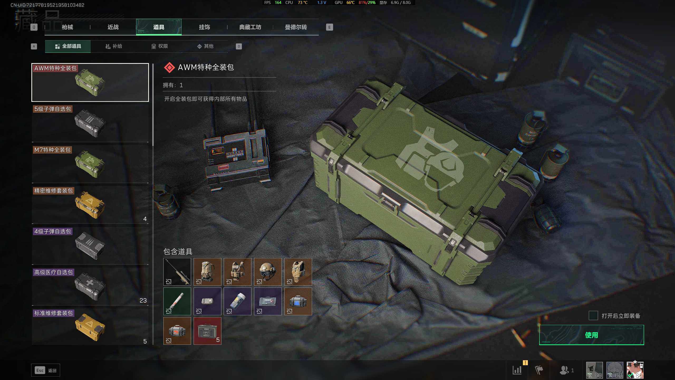 SJZEY313857三角洲行动账号详情图32 SJZEY313857三角洲行动账号详情图32