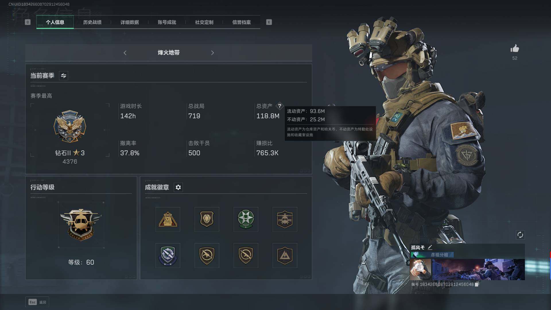 三角洲行动账号QQ【SJC590】总资产(M)：118.8M/哈夫币(K)：3030K/哈夫币(K)：3030K/传说枪皮数：6/全面战场等级：19_段位：上等兵/烽火地带等级：60_段位：钻石