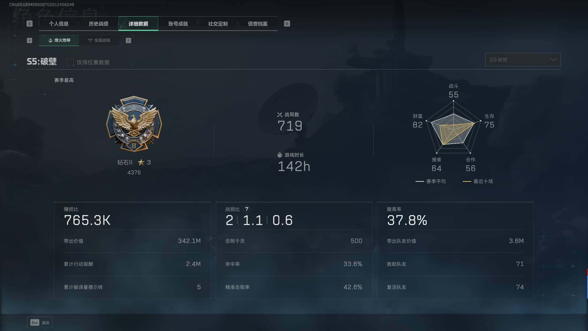 SJZEY315019三角洲行动账号详情图8