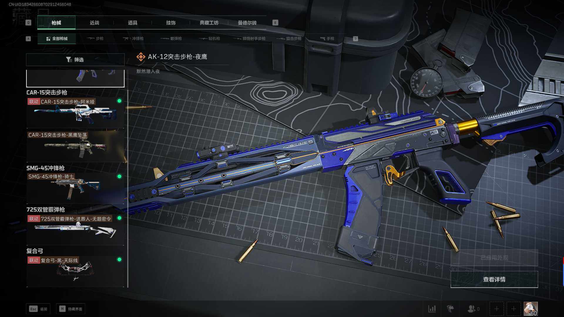 SJZEY315019三角洲行动账号详情图7