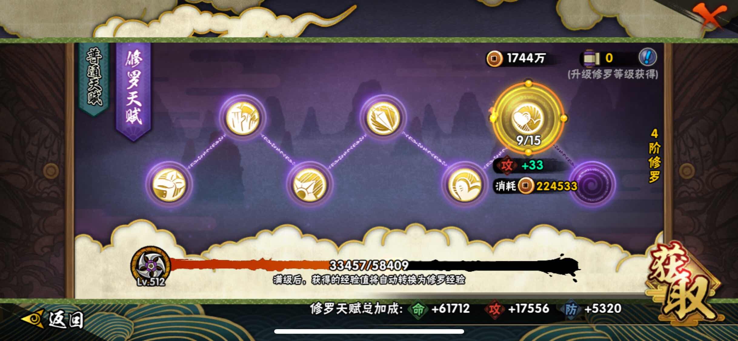 HYJM319435火影忍者账号详情图12 HYJM319435火影忍者账号详情图12