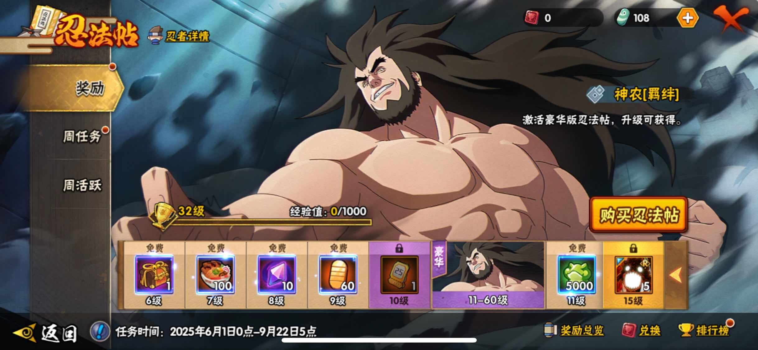 HYJM319435火影忍者账号详情图20 HYJM319435火影忍者账号详情图20