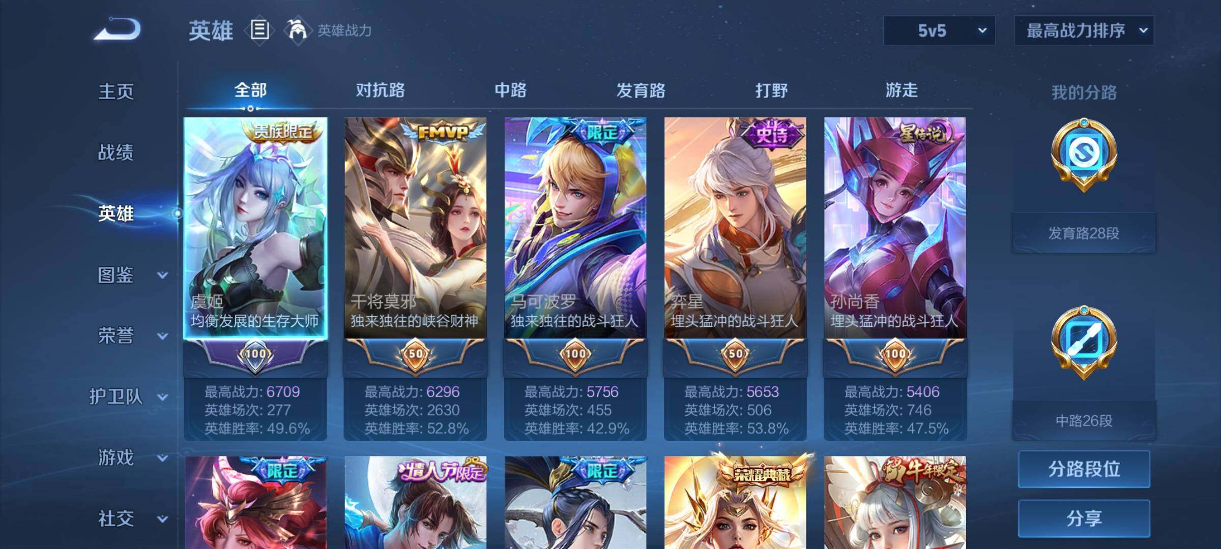 WZEY3224408王者荣耀账号详情图9 WZEY3224408王者荣耀账号详情图9