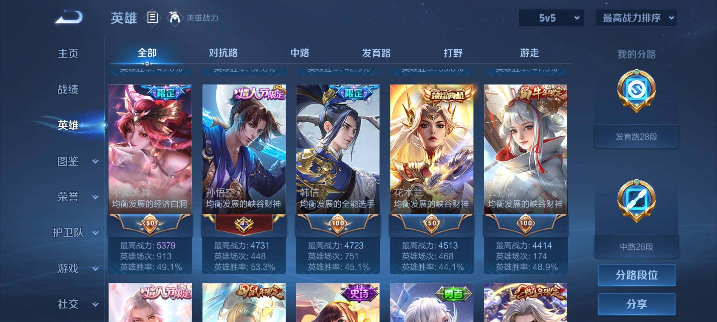 WZEY3224408王者荣耀账号详情图10 WZEY3224408王者荣耀账号详情图10