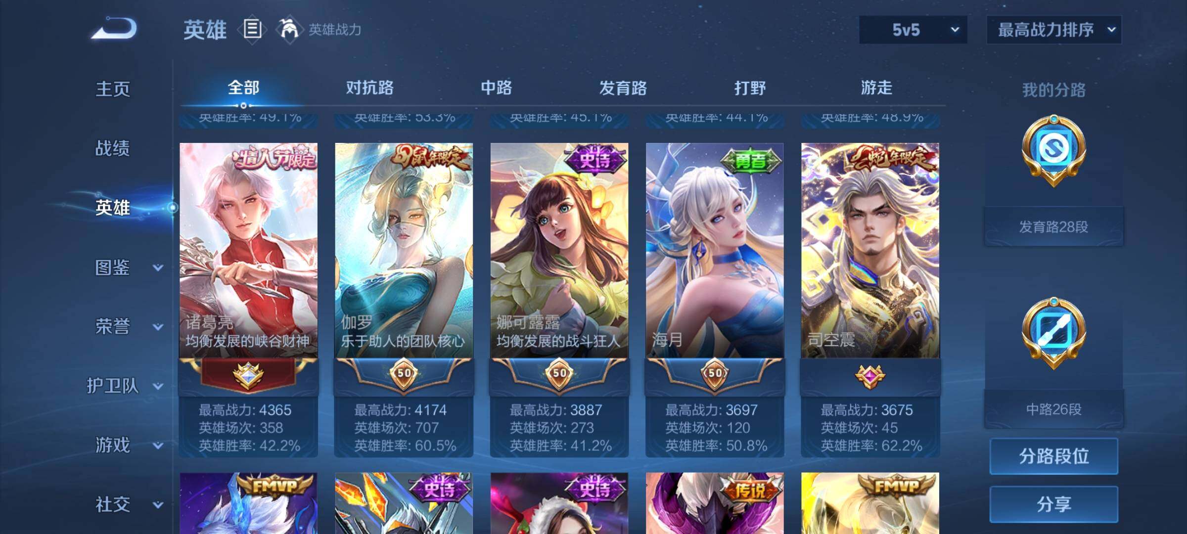 WZEY3224408王者荣耀账号详情图11 WZEY3224408王者荣耀账号详情图11