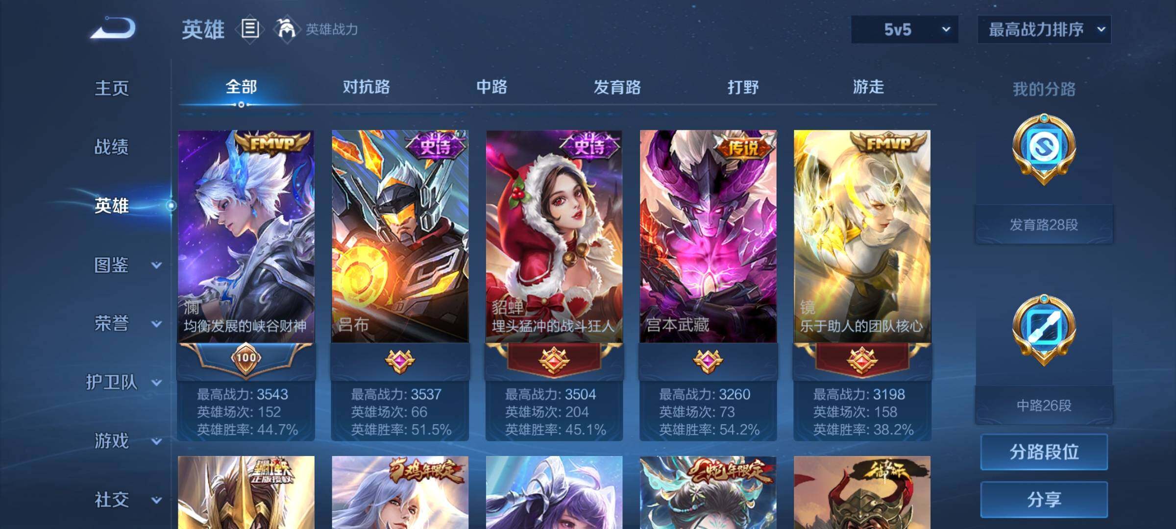 WZEY3224408王者荣耀账号详情图12 WZEY3224408王者荣耀账号详情图12