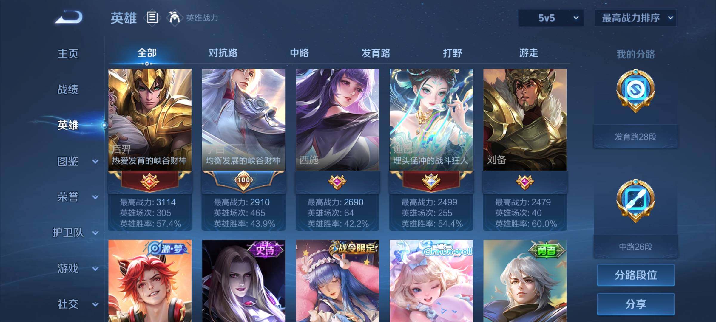 WZEY3224408王者荣耀账号详情图13 WZEY3224408王者荣耀账号详情图13