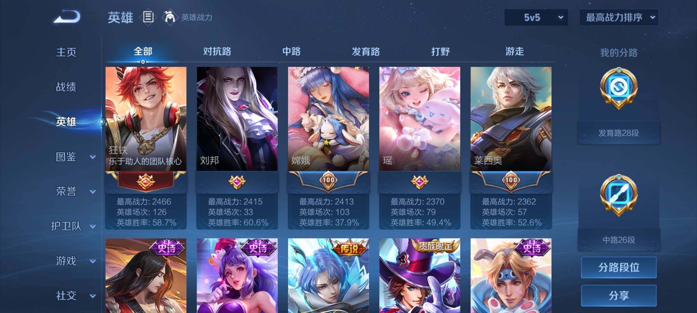 WZEY3224408王者荣耀账号详情图14 WZEY3224408王者荣耀账号详情图14