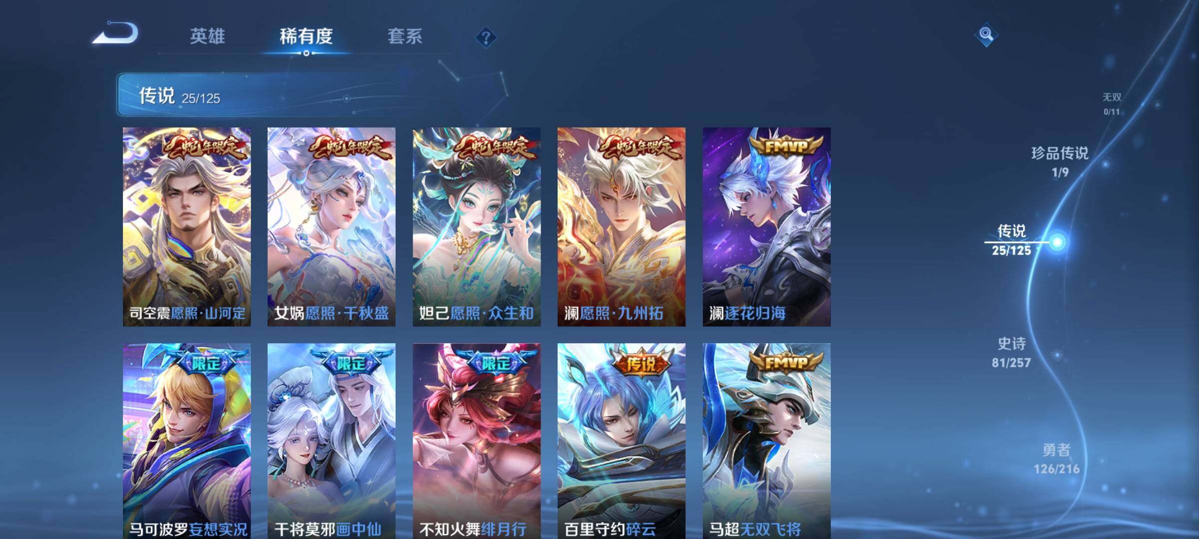 WZEY3224408王者荣耀账号详情图17 WZEY3224408王者荣耀账号详情图17