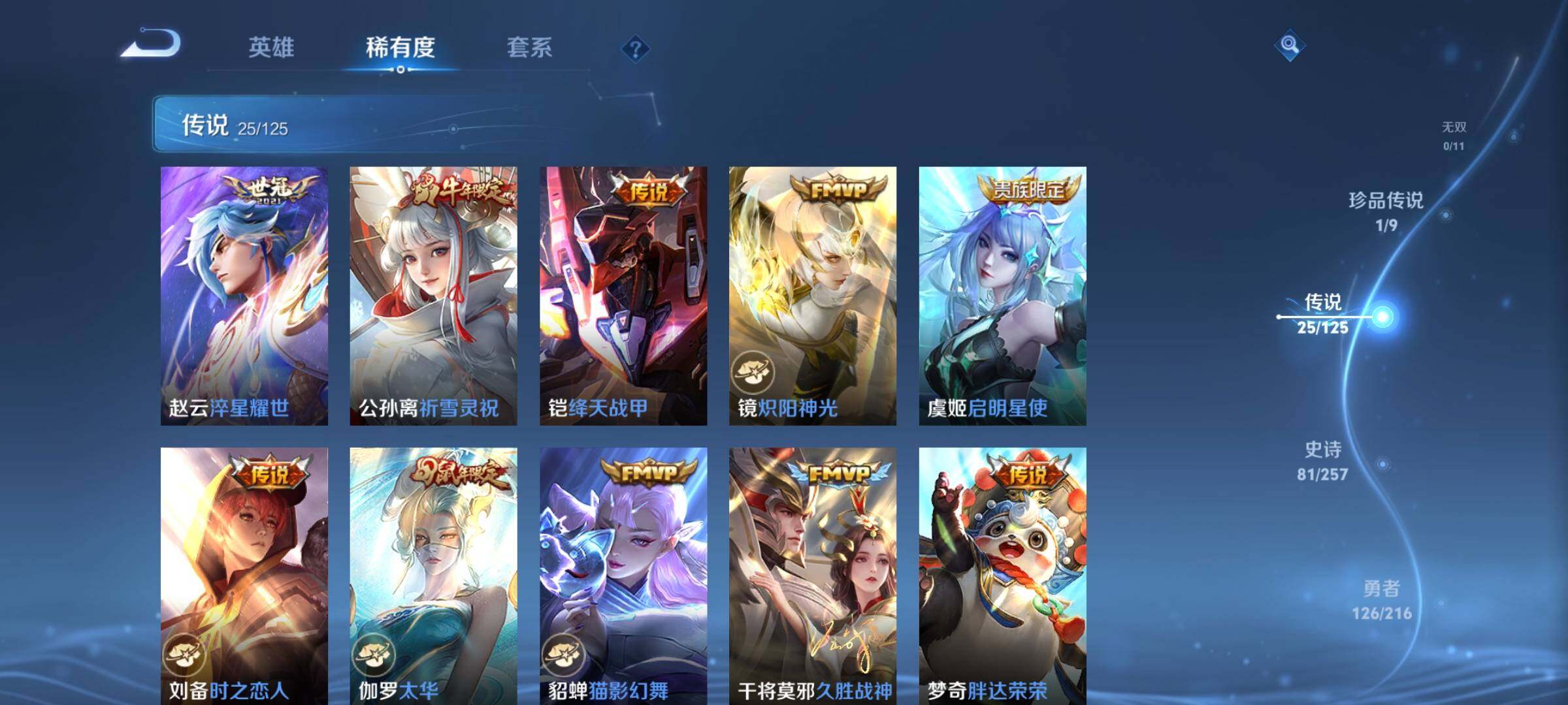 WZEY3224408王者荣耀账号详情图18 WZEY3224408王者荣耀账号详情图18
