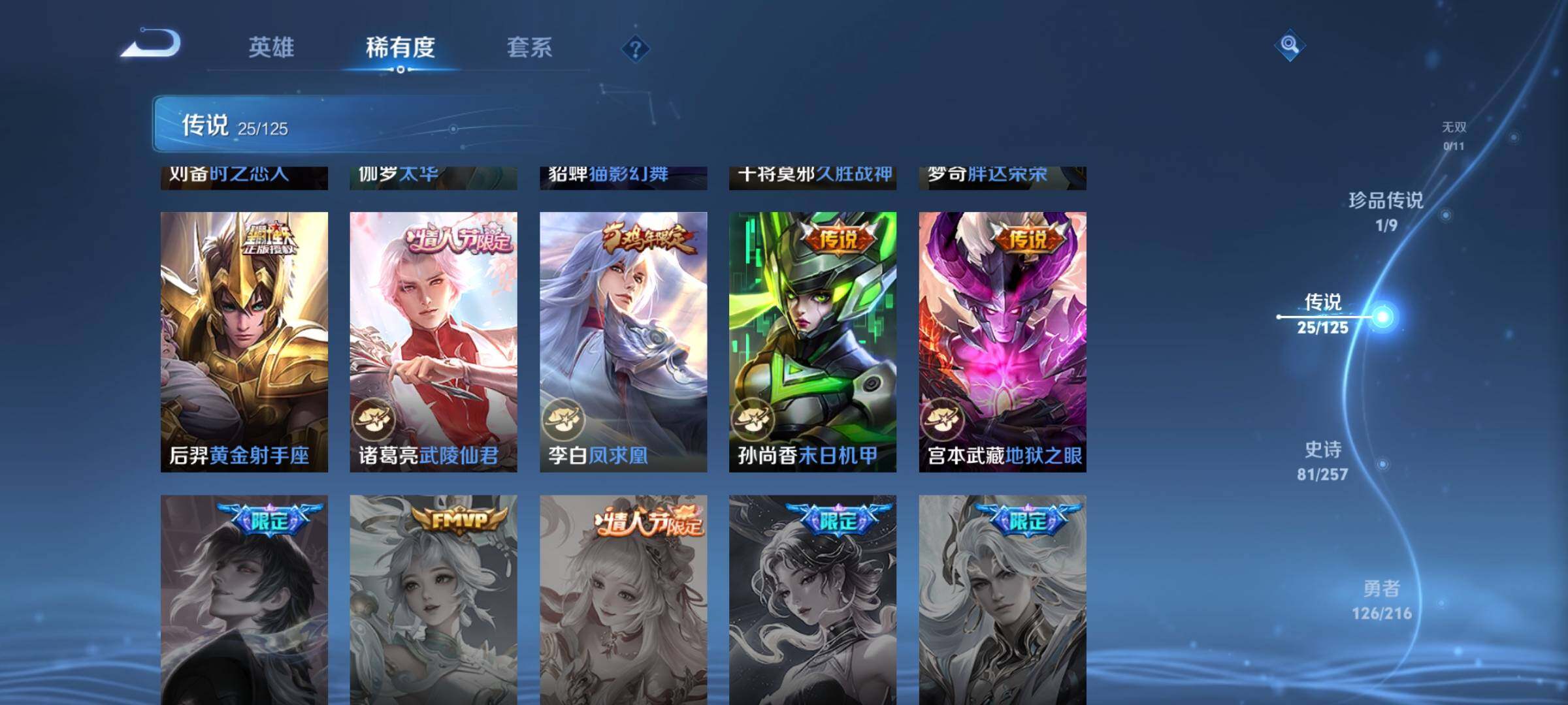 WZEY3224408王者荣耀账号详情图19 WZEY3224408王者荣耀账号详情图19