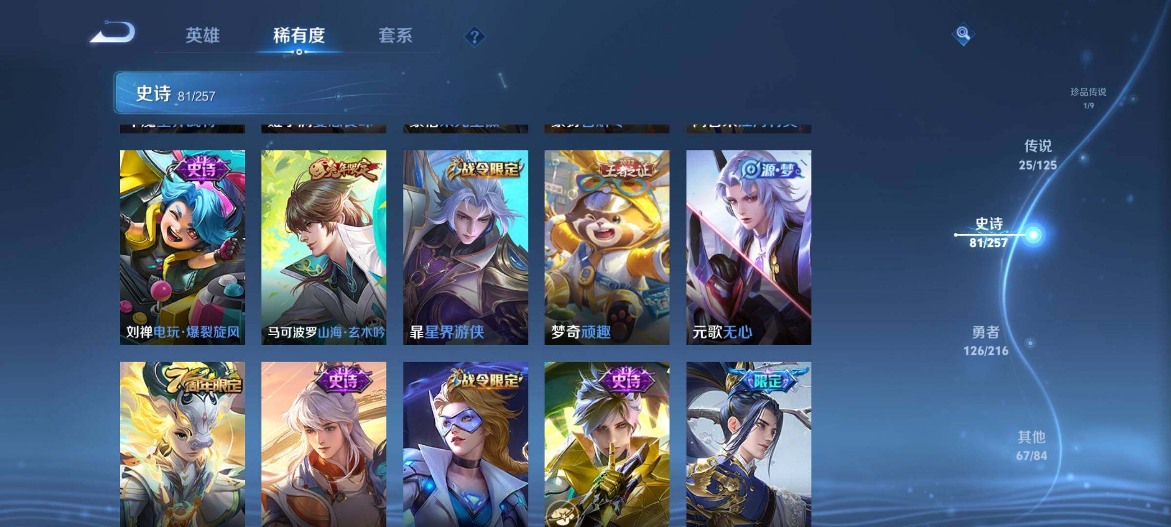 WZEY3224408王者荣耀账号详情图21 WZEY3224408王者荣耀账号详情图21