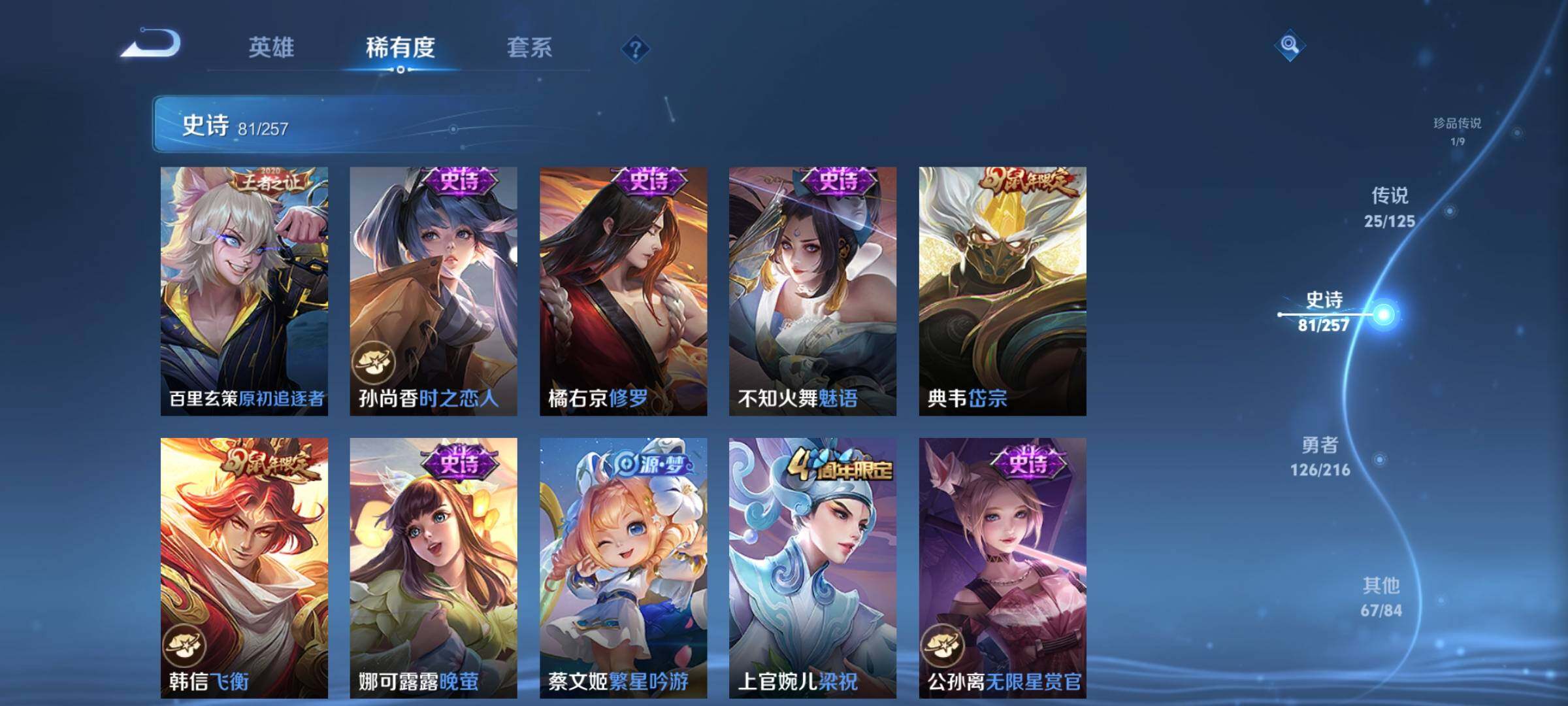 WZEY3224408王者荣耀账号详情图23 WZEY3224408王者荣耀账号详情图23