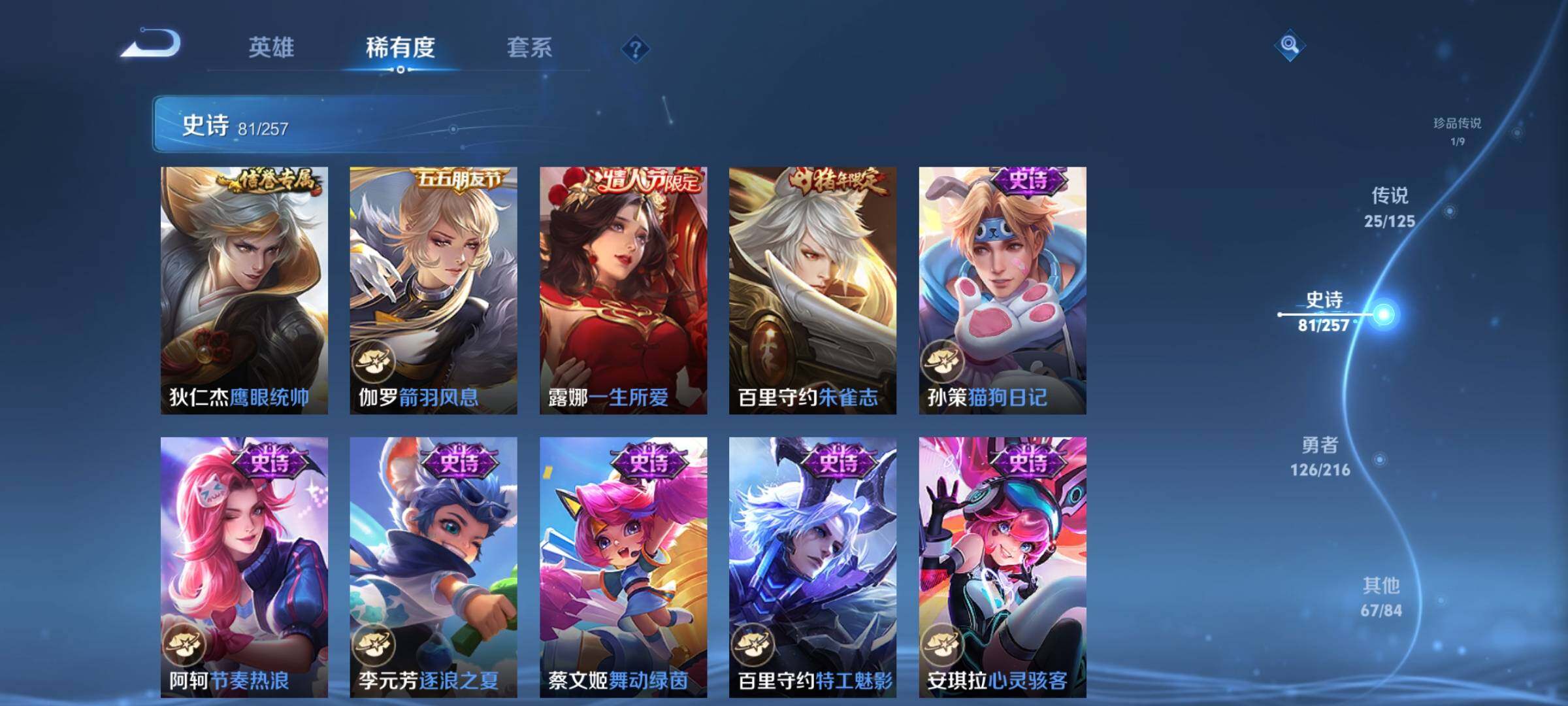 WZEY3224408王者荣耀账号详情图24 WZEY3224408王者荣耀账号详情图24