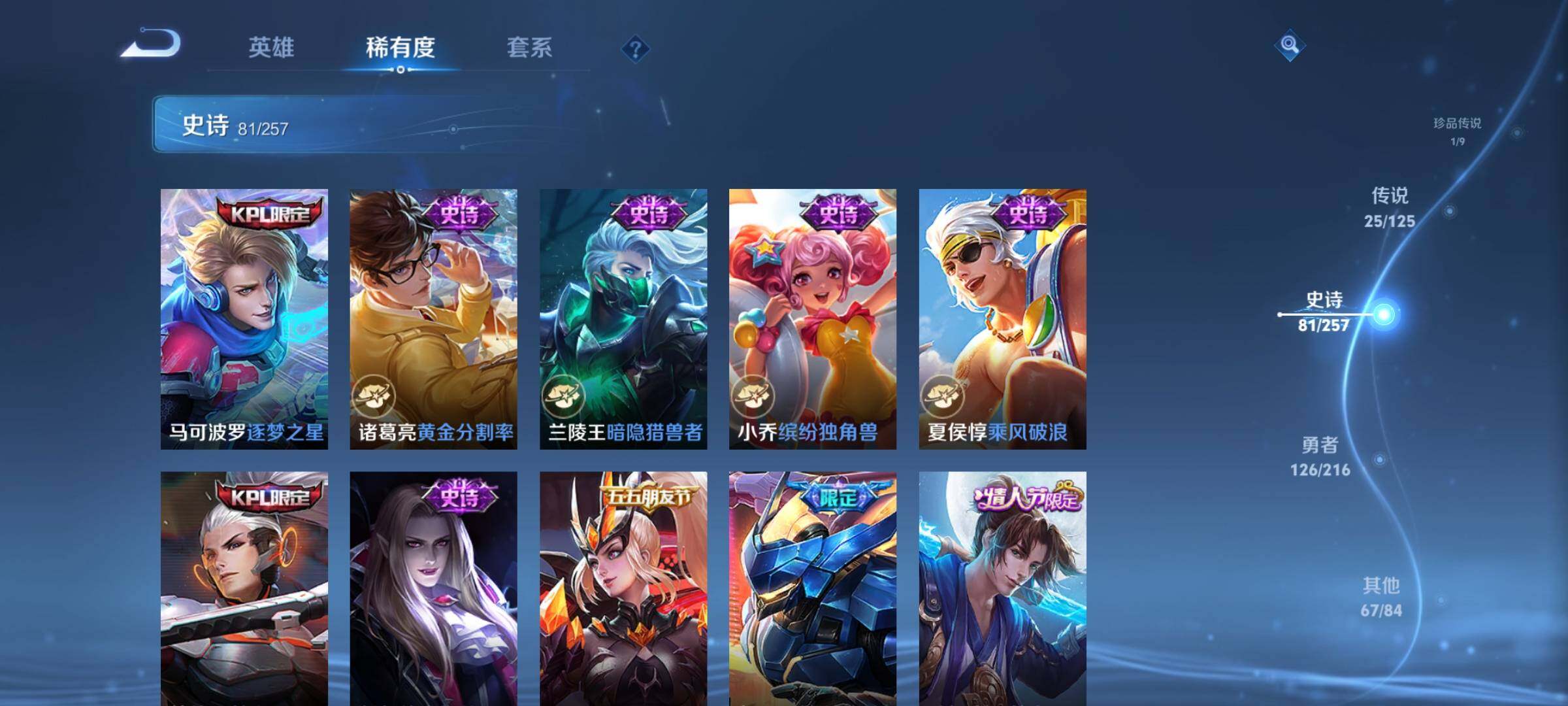 WZEY3224408王者荣耀账号详情图25 WZEY3224408王者荣耀账号详情图25