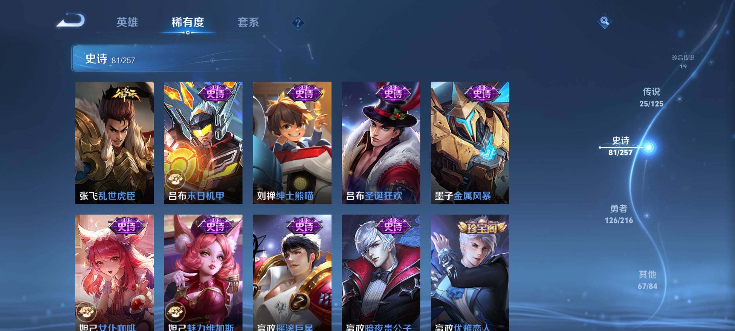 WZEY3224408王者荣耀账号详情图26 WZEY3224408王者荣耀账号详情图26