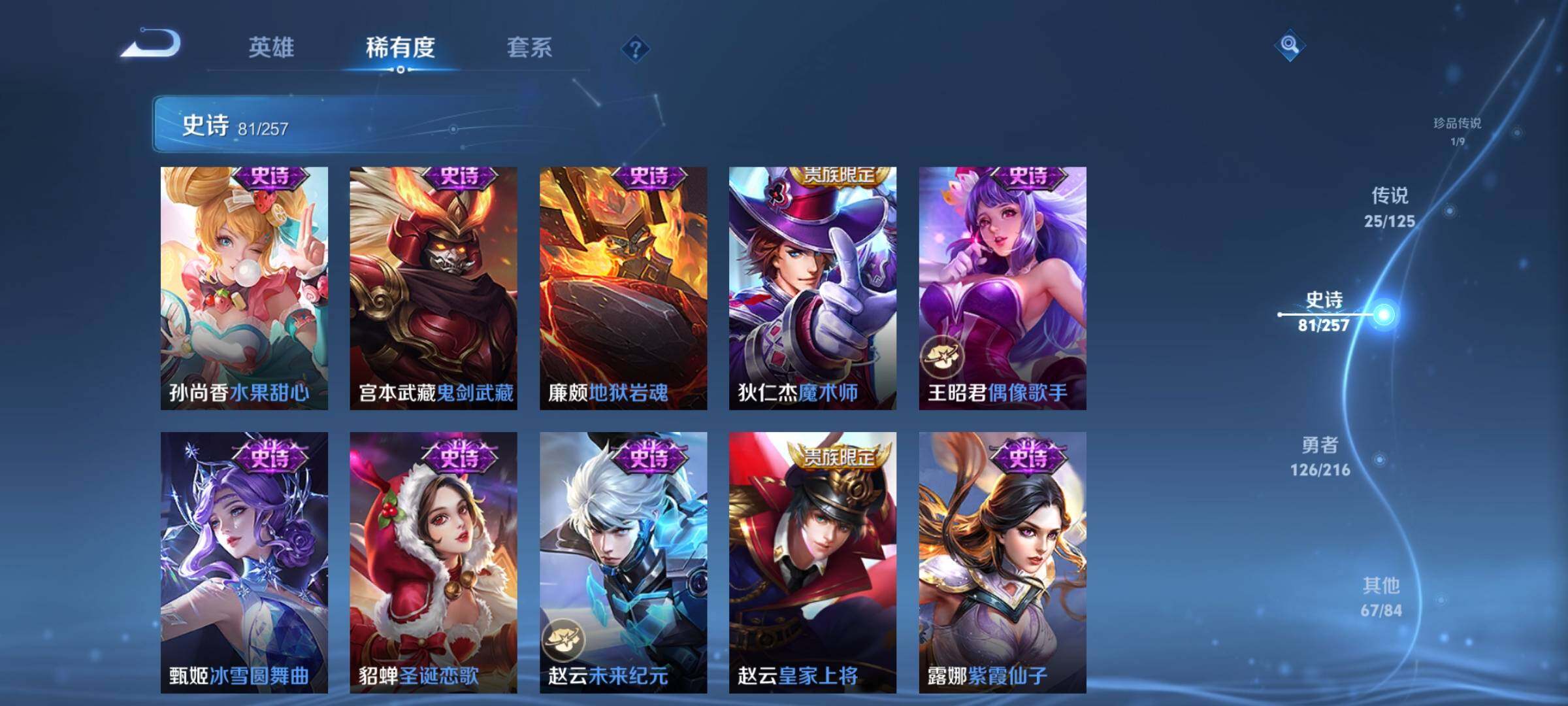 WZEY3224408王者荣耀账号详情图27 WZEY3224408王者荣耀账号详情图27