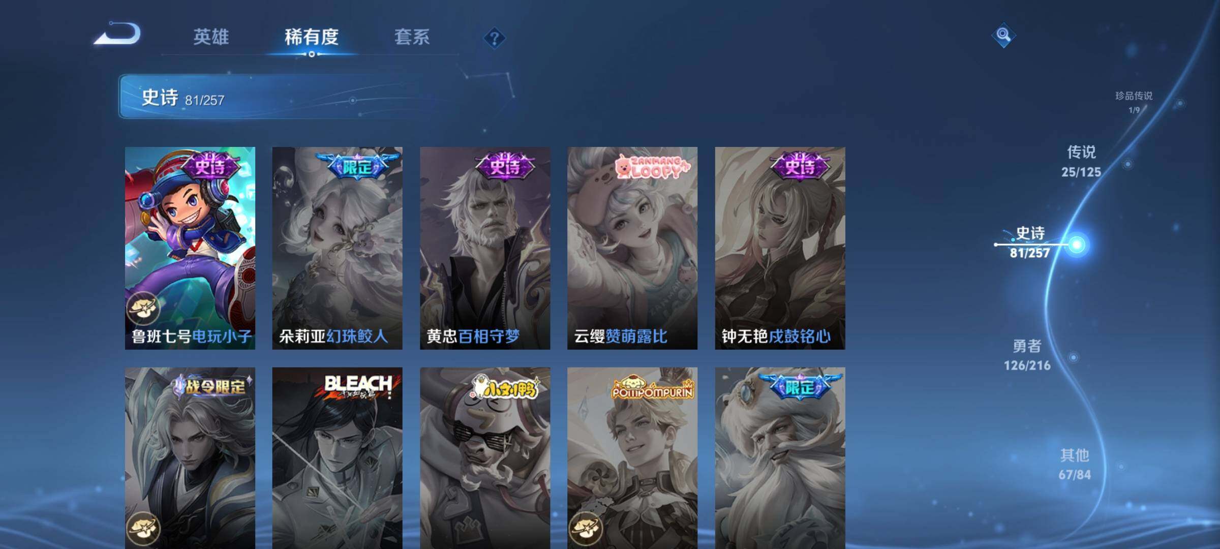 WZEY3224408王者荣耀账号详情图28 WZEY3224408王者荣耀账号详情图28