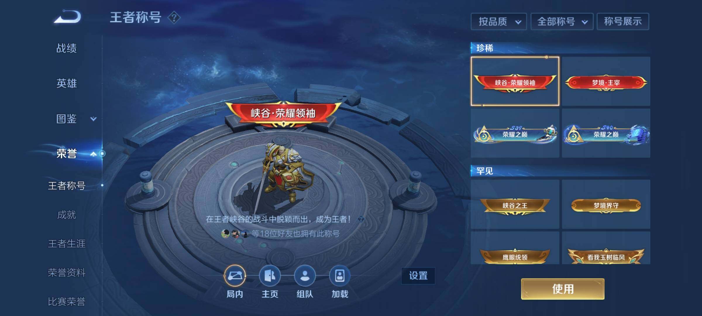 WZEY3224408王者荣耀账号详情图29 WZEY3224408王者荣耀账号详情图29