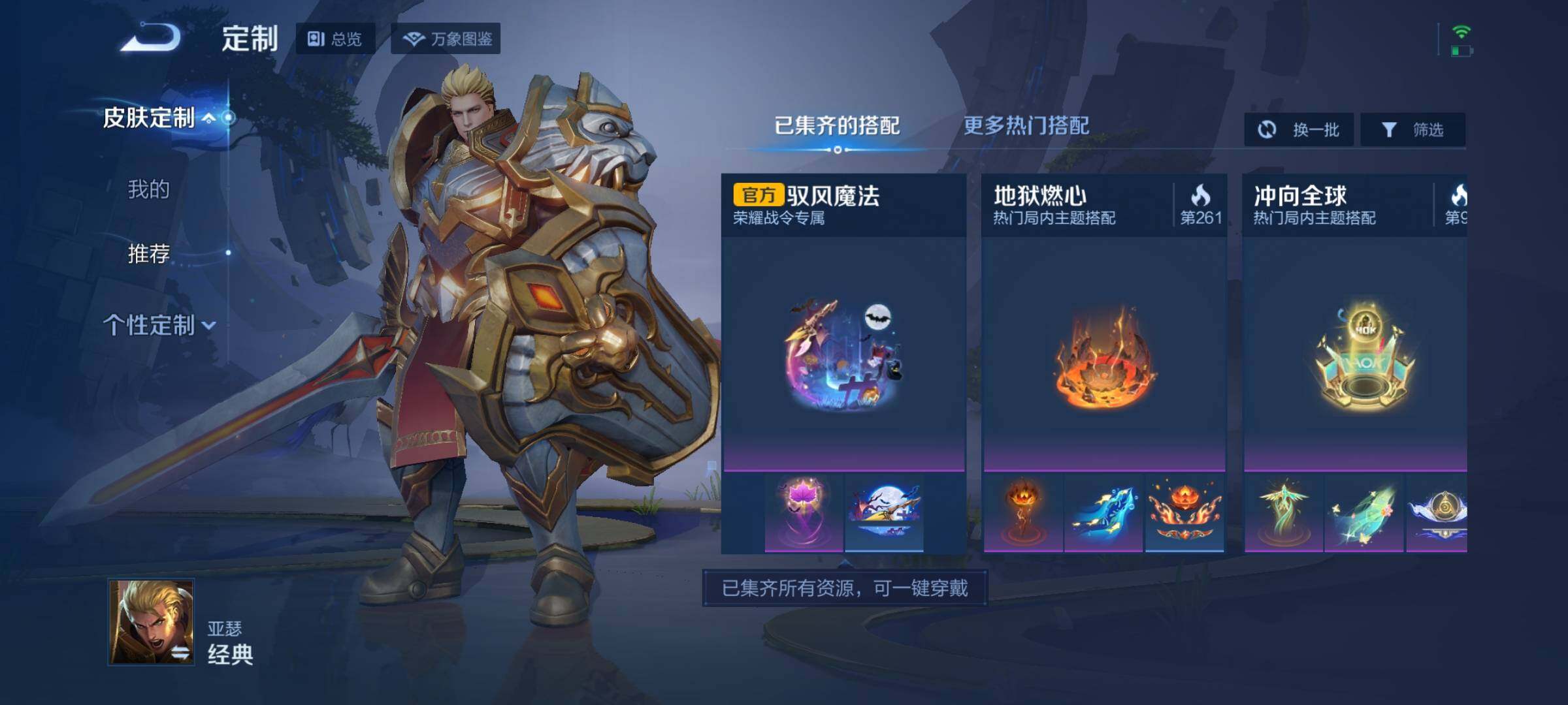 WZEY3224408王者荣耀账号详情图32 WZEY3224408王者荣耀账号详情图32