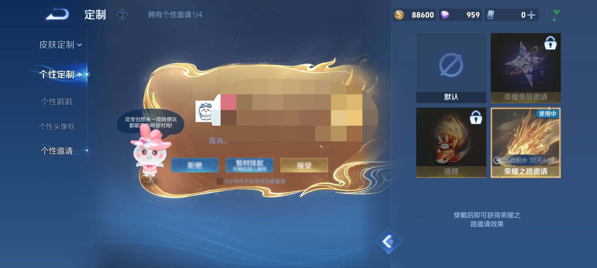 WZEY3224408王者荣耀账号详情图33 WZEY3224408王者荣耀账号详情图33
