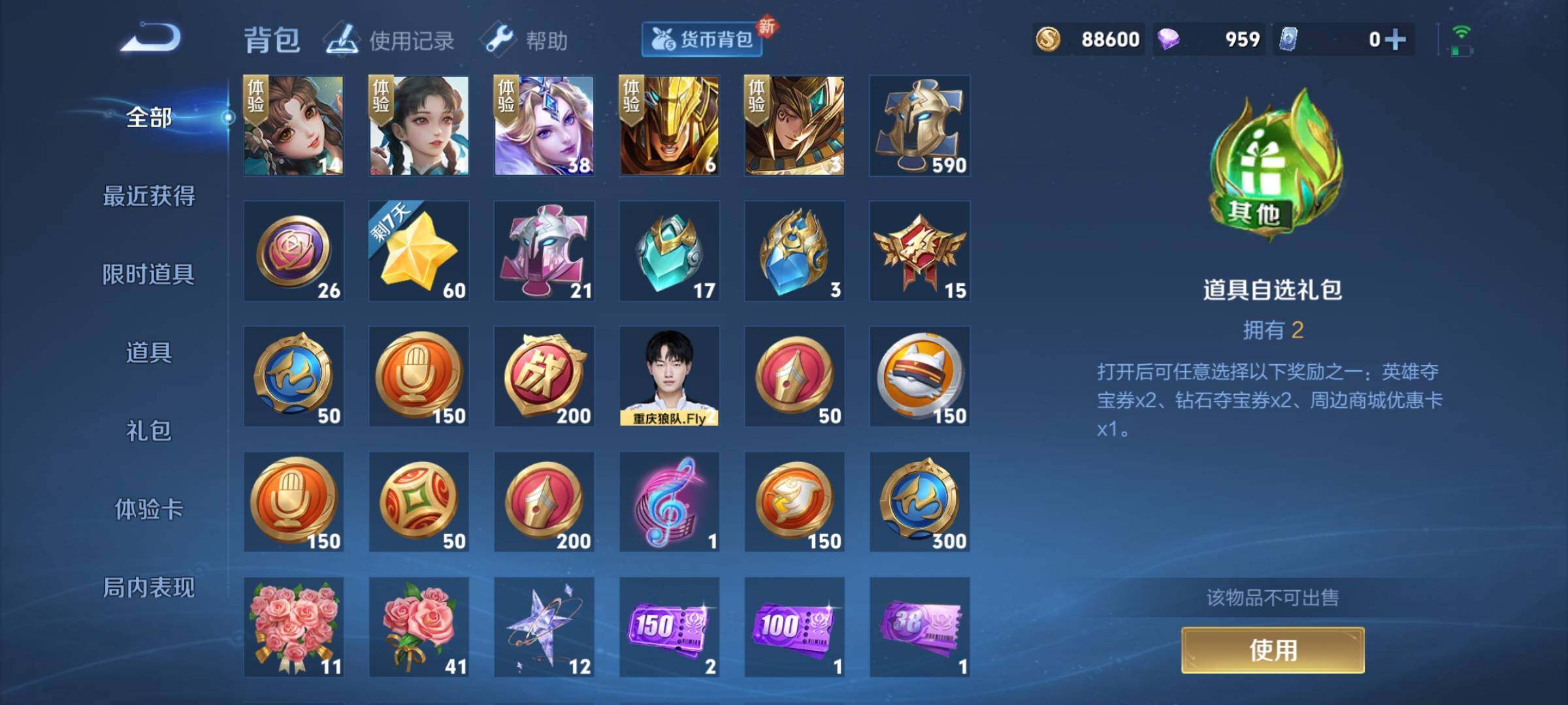 WZEY3224408王者荣耀账号详情图38 WZEY3224408王者荣耀账号详情图38