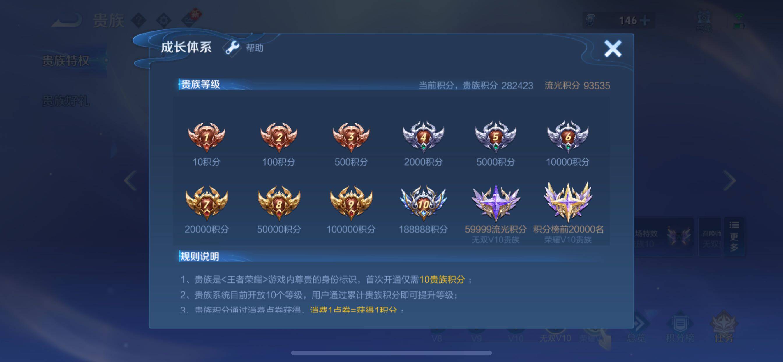 WZCMY3237693王者荣耀账号详情图5 WZCMY3237693王者荣耀账号详情图5