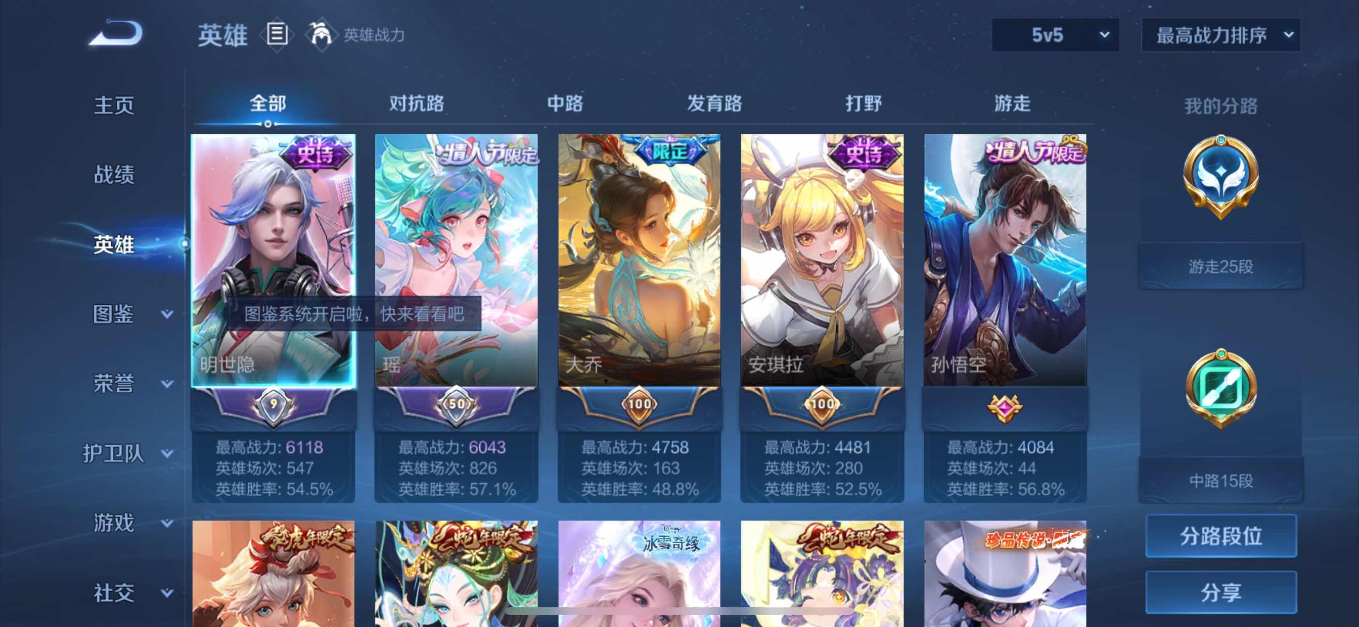 WZCMY3237693王者荣耀账号详情图6 WZCMY3237693王者荣耀账号详情图6