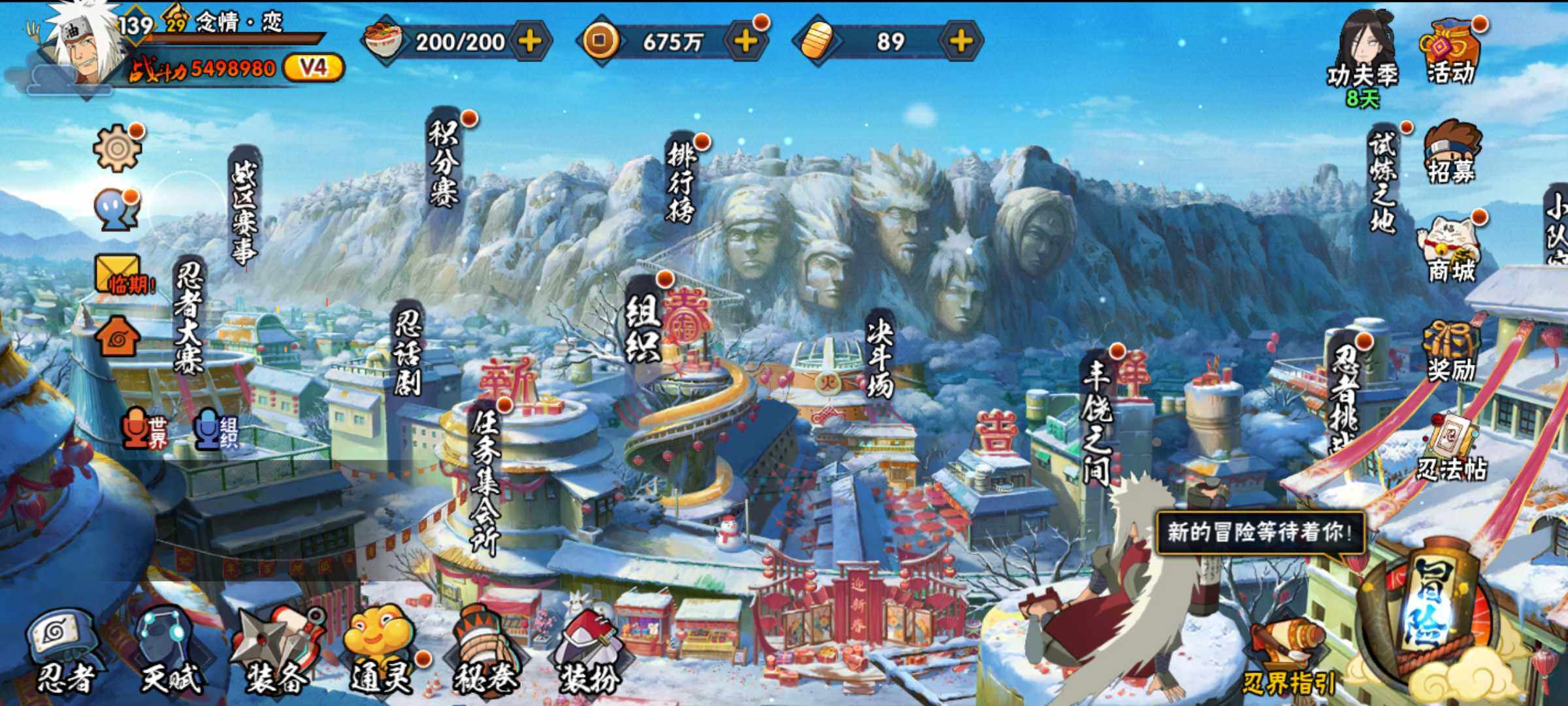 HYJM319439火影忍者账号详情图5