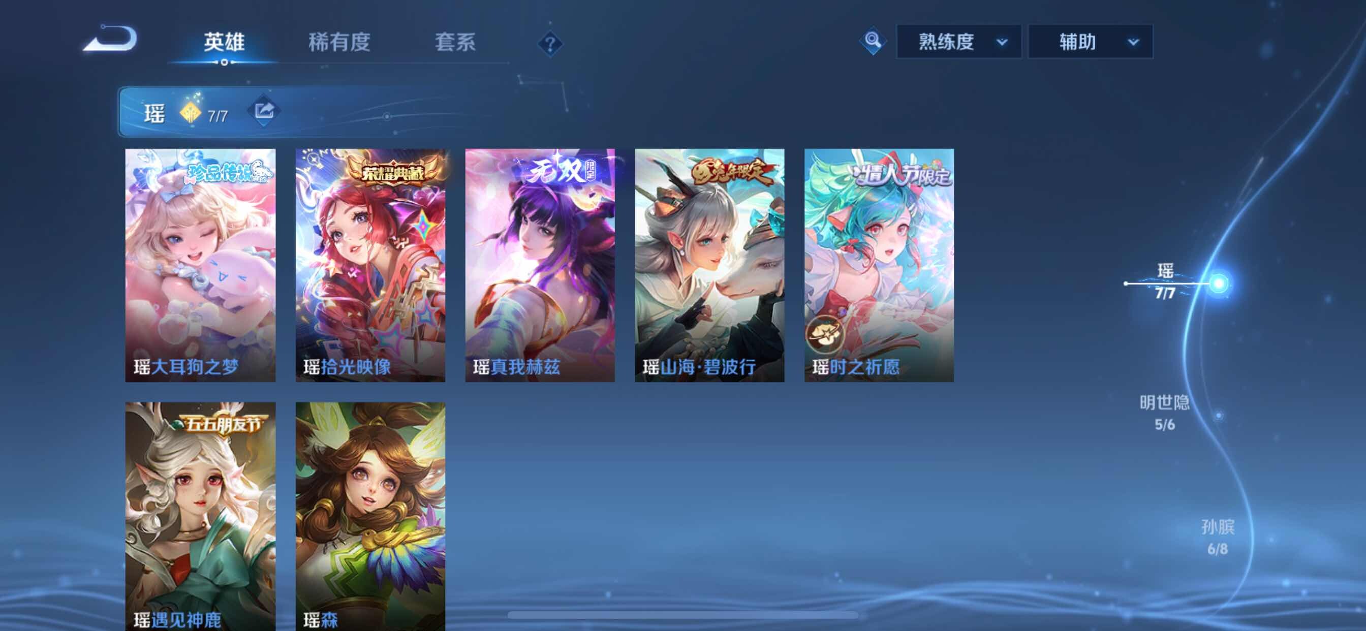 WZCMY3237693王者荣耀账号详情图9 WZCMY3237693王者荣耀账号详情图9
