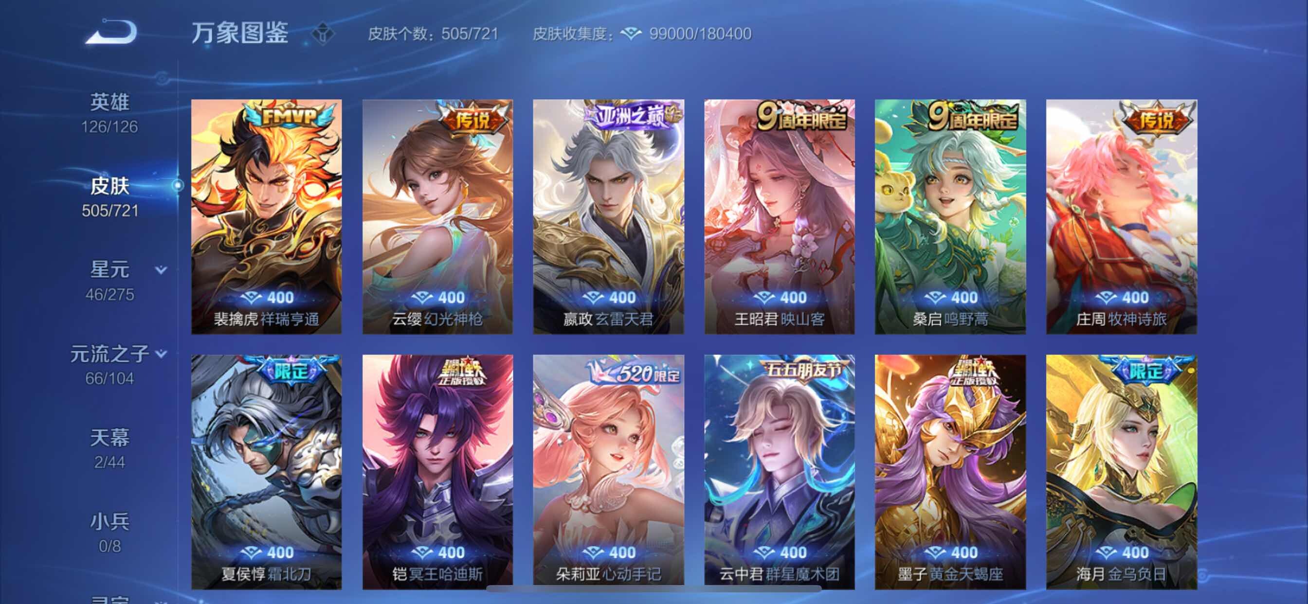 WZCMY3237693王者荣耀账号详情图15 WZCMY3237693王者荣耀账号详情图15