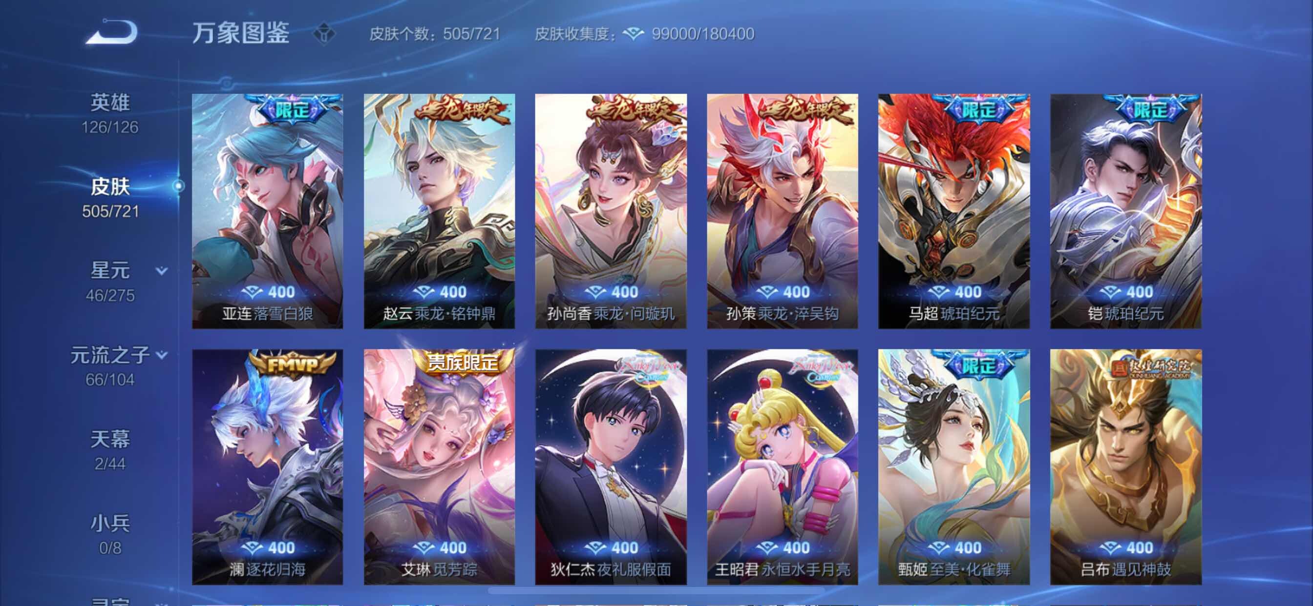 WZCMY3237693王者荣耀账号详情图16 WZCMY3237693王者荣耀账号详情图16