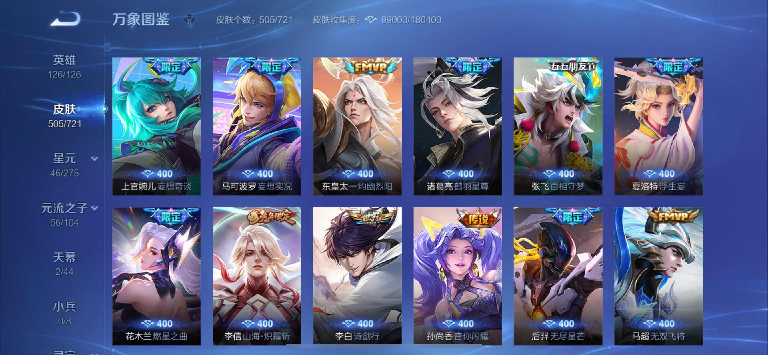 WZCMY3237693王者荣耀账号详情图18 WZCMY3237693王者荣耀账号详情图18